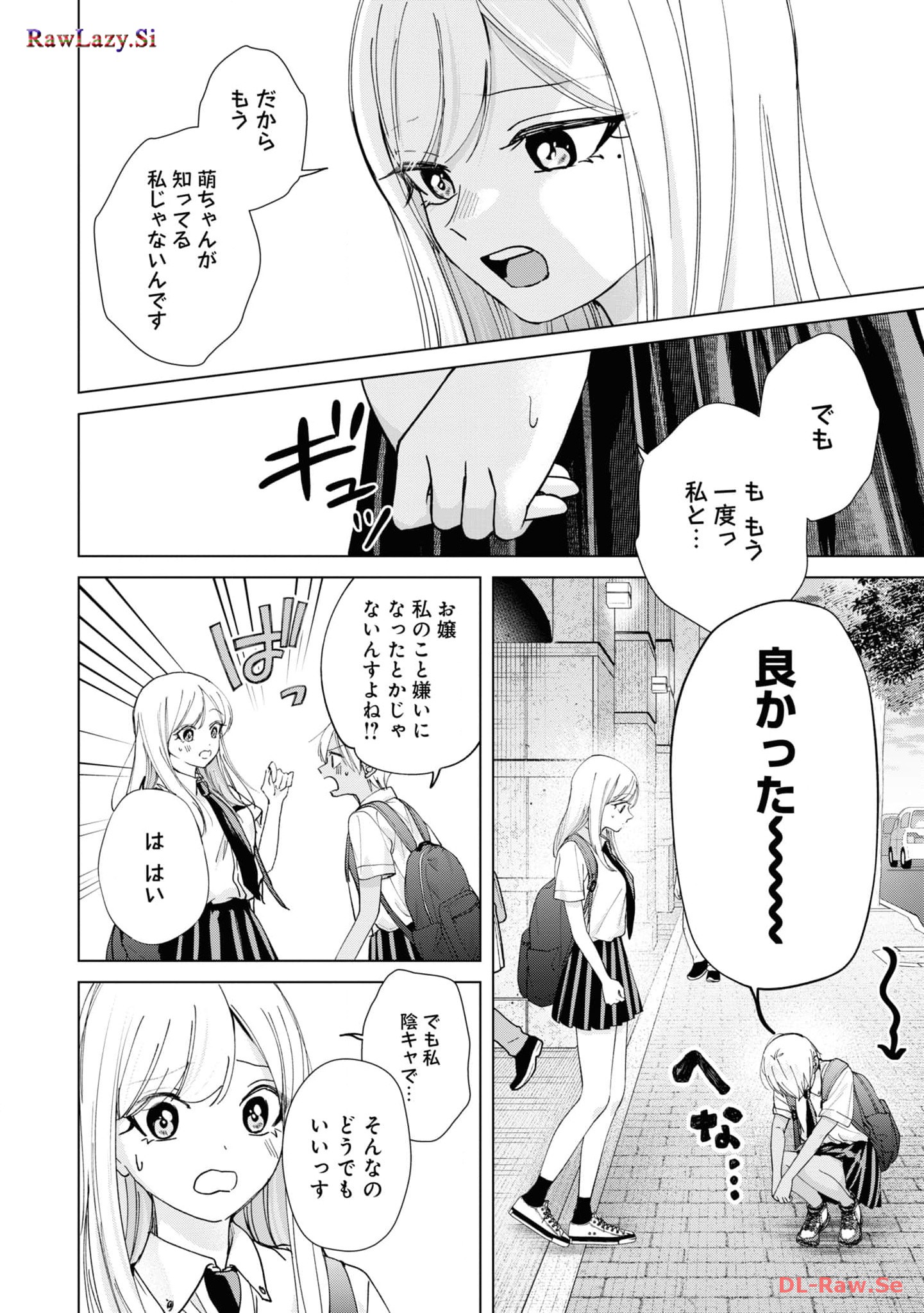 楠木さんは高校デビューに失敗している Chap 19 - Next Chap 20