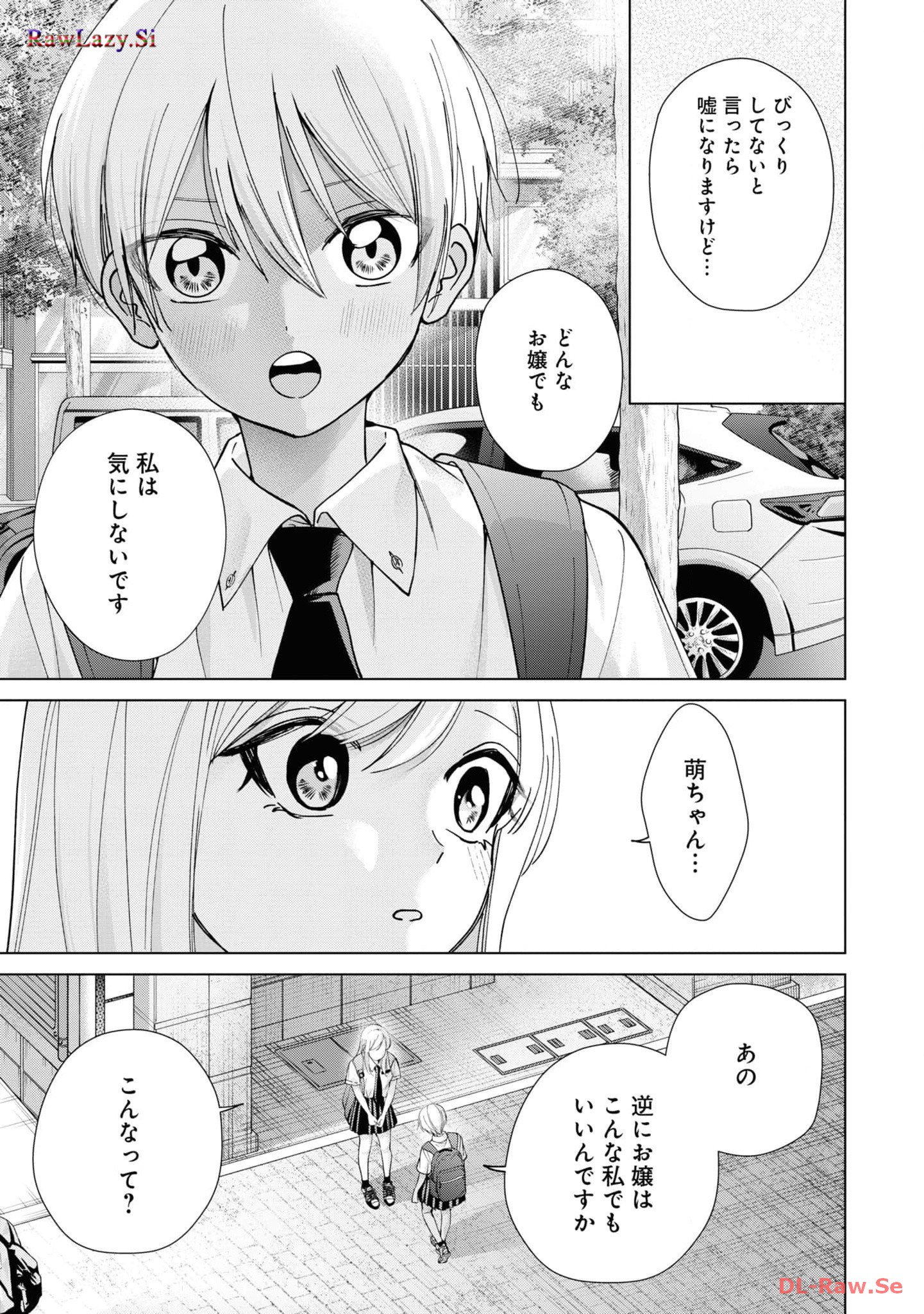 楠木さんは高校デビューに失敗している Chap 19 - Next Chap 20
