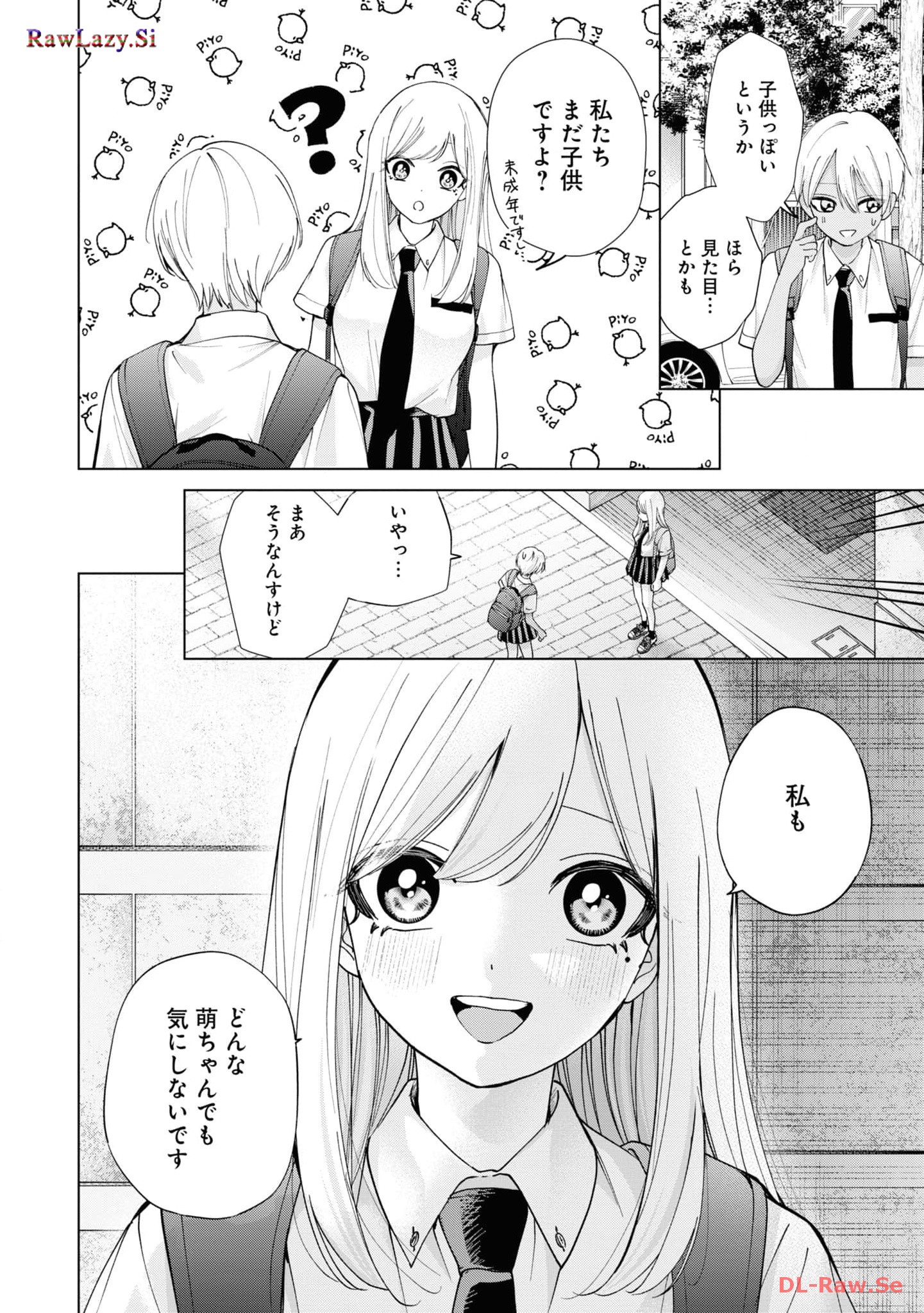 楠木さんは高校デビューに失敗している Chap 19 - Next Chap 20