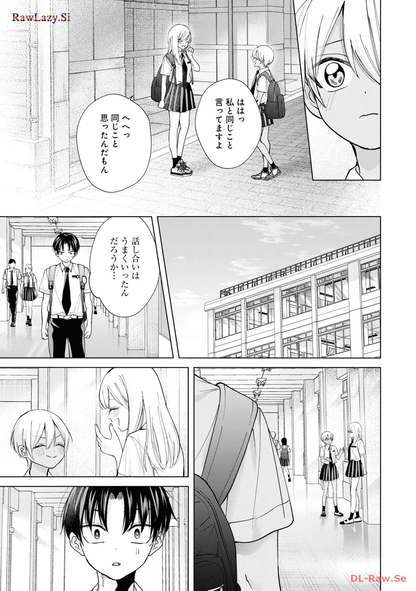 楠木さんは高校デビューに失敗している Chap 19 - Next Chap 20