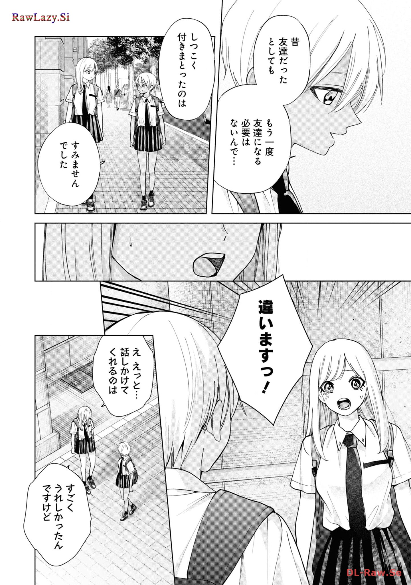 楠木さんは高校デビューに失敗している Chap 19 - Next Chap 20