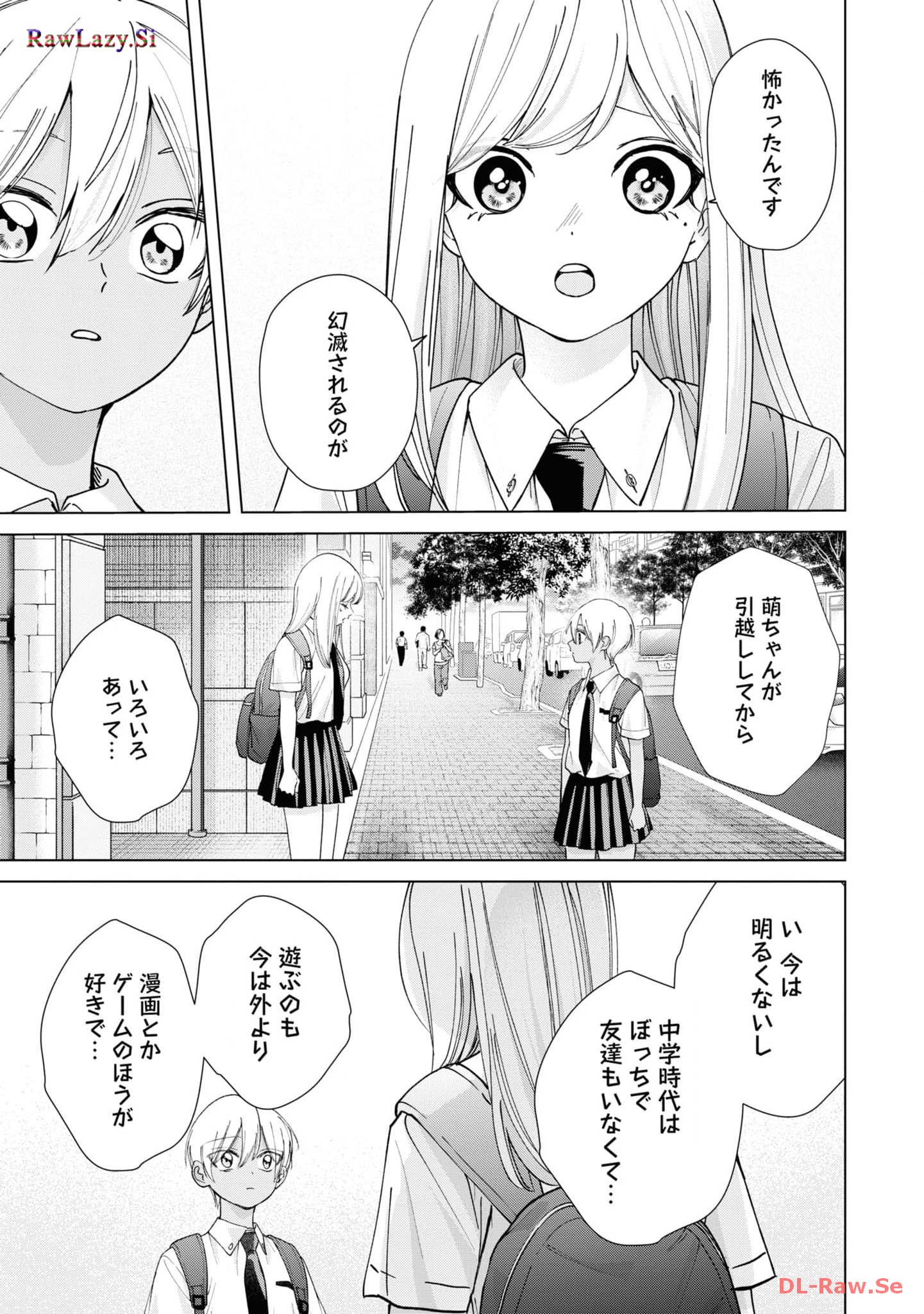 楠木さんは高校デビューに失敗している Chap 19 - Next Chap 20