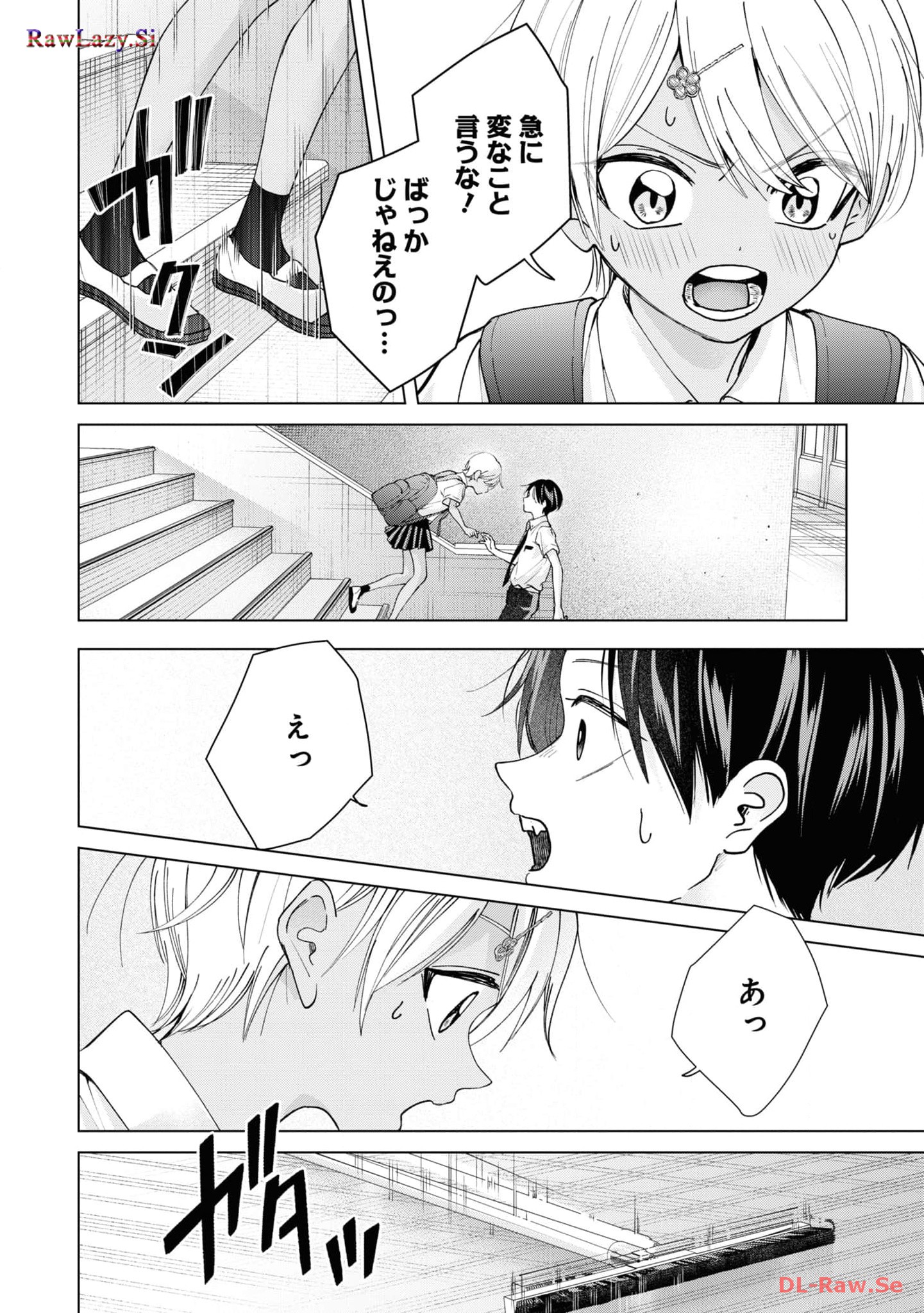 楠木さんは高校デビューに失敗している Chap 20 - Next Chap 21