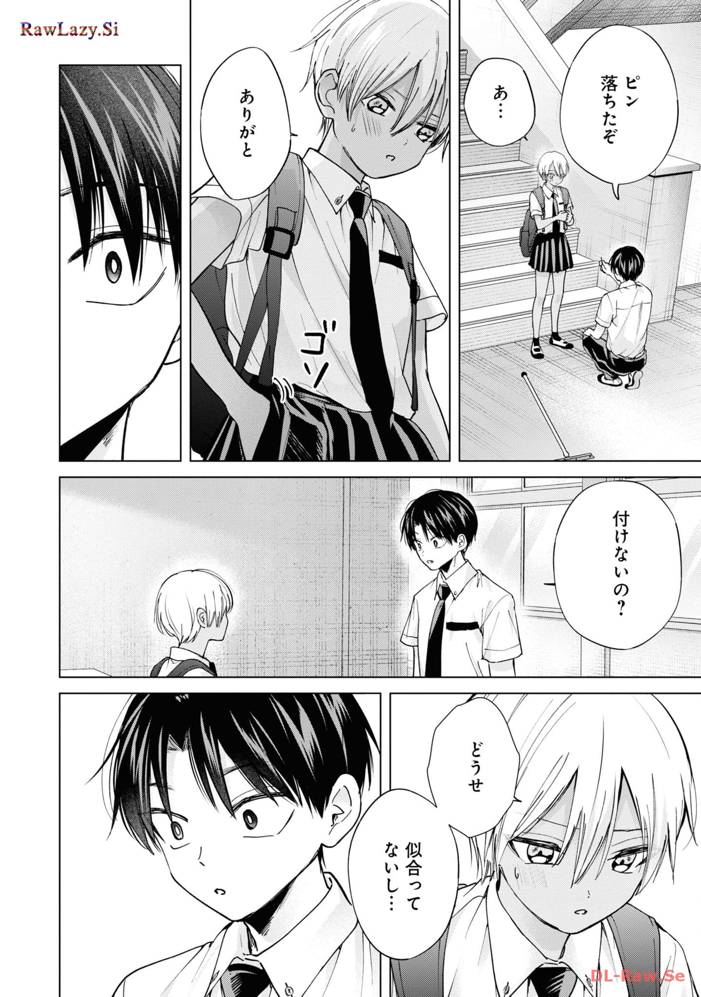 楠木さんは高校デビューに失敗している Chap 20 - Next Chap 21