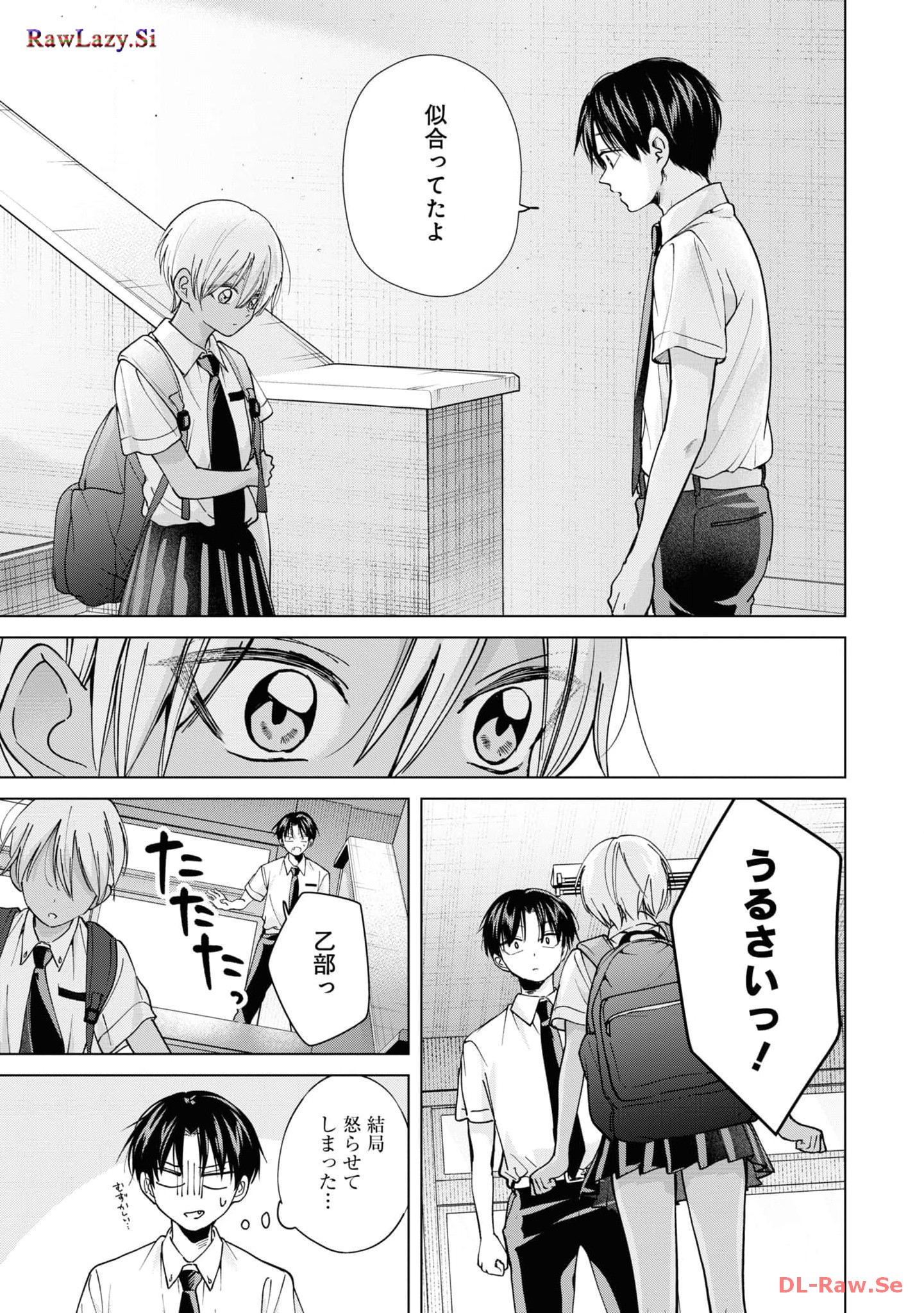 楠木さんは高校デビューに失敗している Chap 20 - Next Chap 21