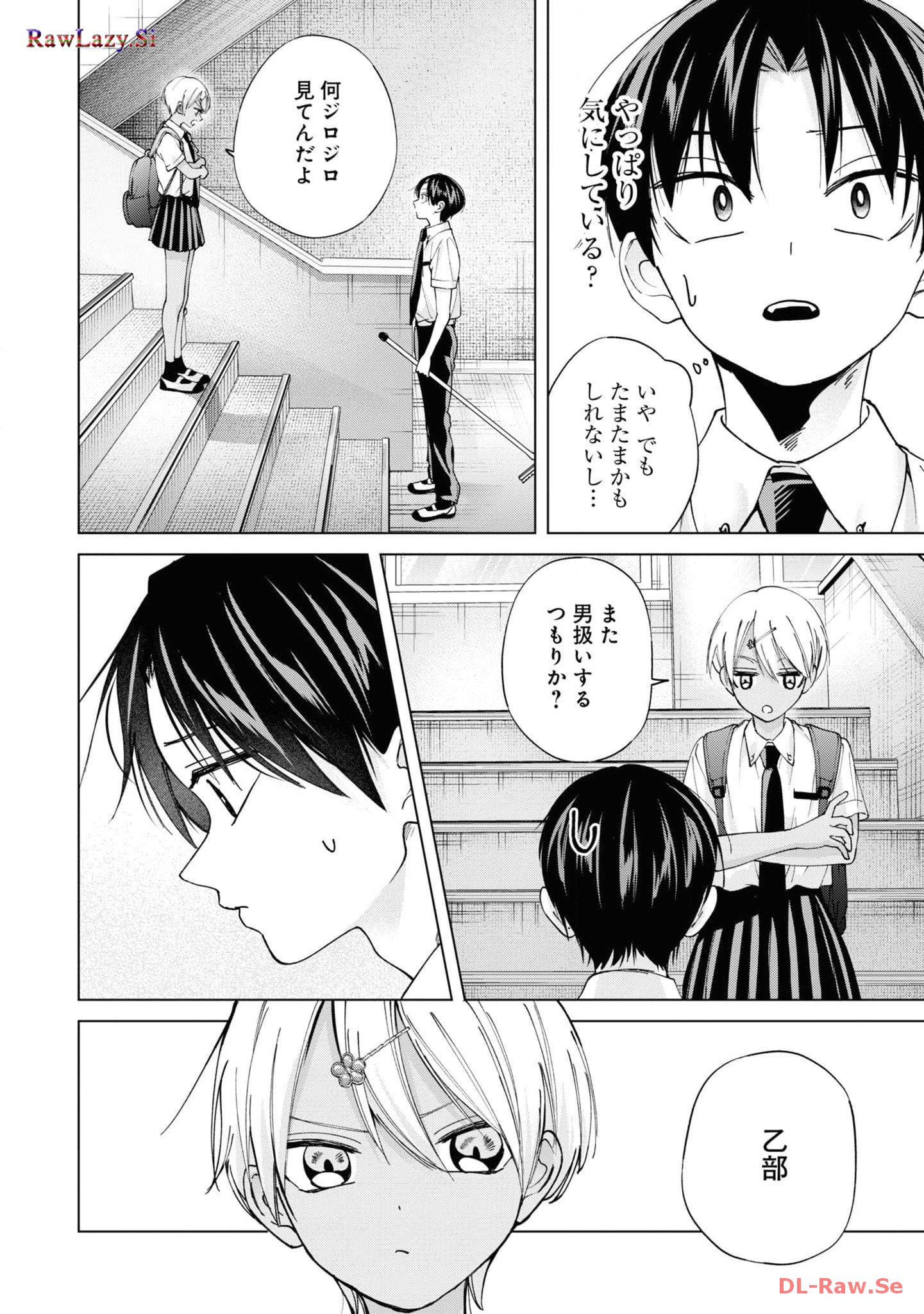 楠木さんは高校デビューに失敗している Chap 20 - Next Chap 21