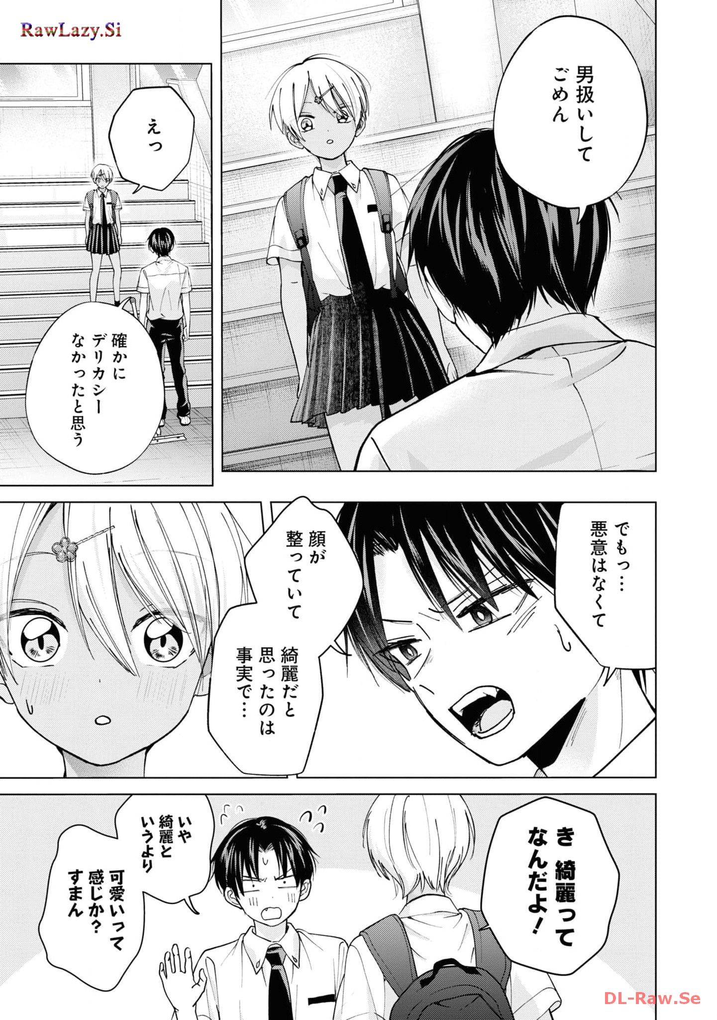 楠木さんは高校デビューに失敗している Chap 20 - Next Chap 21