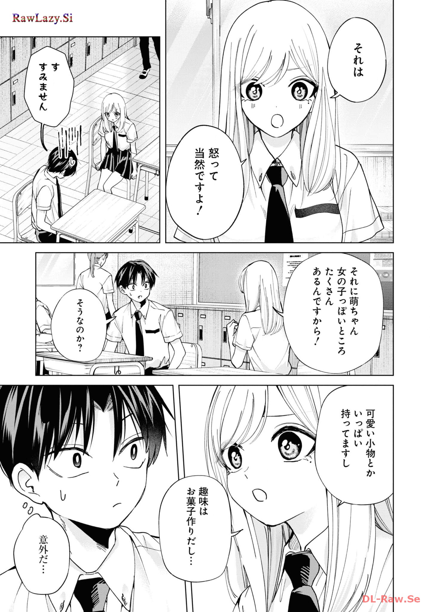 楠木さんは高校デビューに失敗している Chap 20 - Next Chap 21