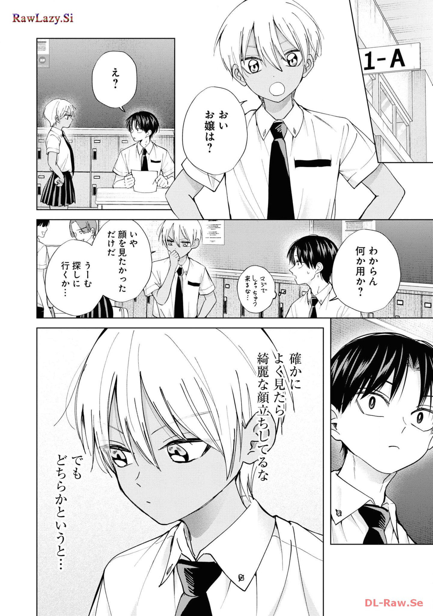 楠木さんは高校デビューに失敗している Chap 20 - Next Chap 21