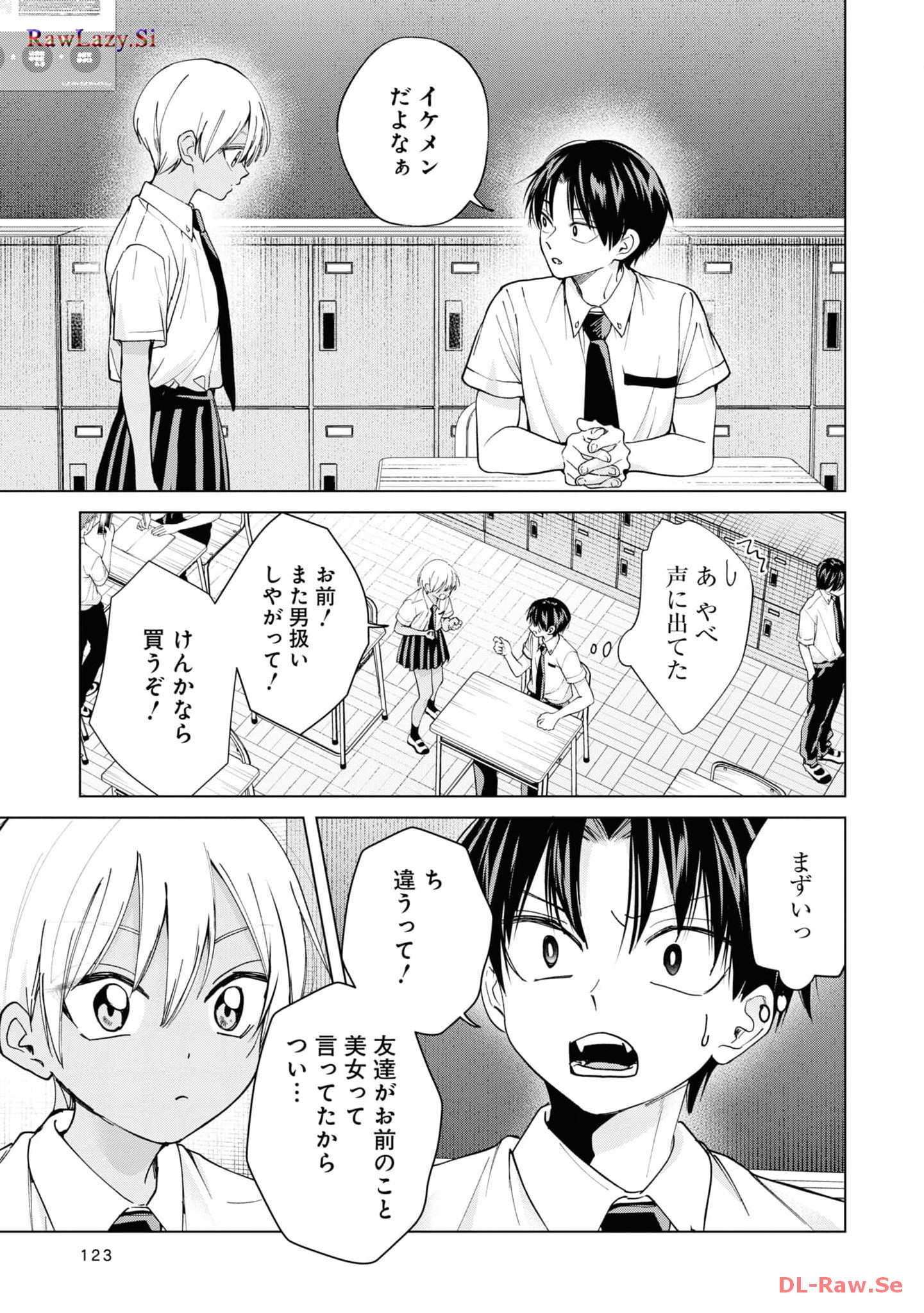 楠木さんは高校デビューに失敗している Chap 20 - Next Chap 21