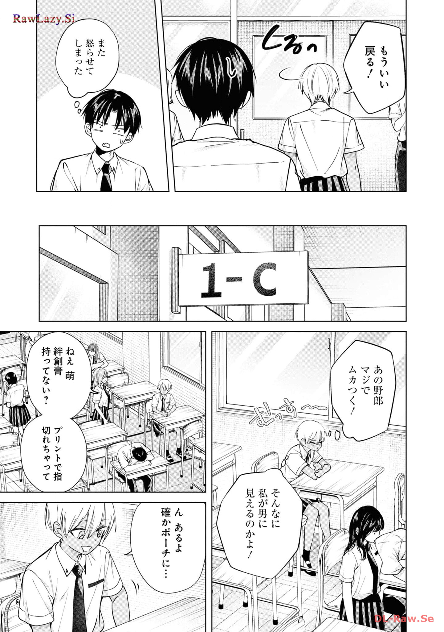 楠木さんは高校デビューに失敗している Chap 20 - Next Chap 21