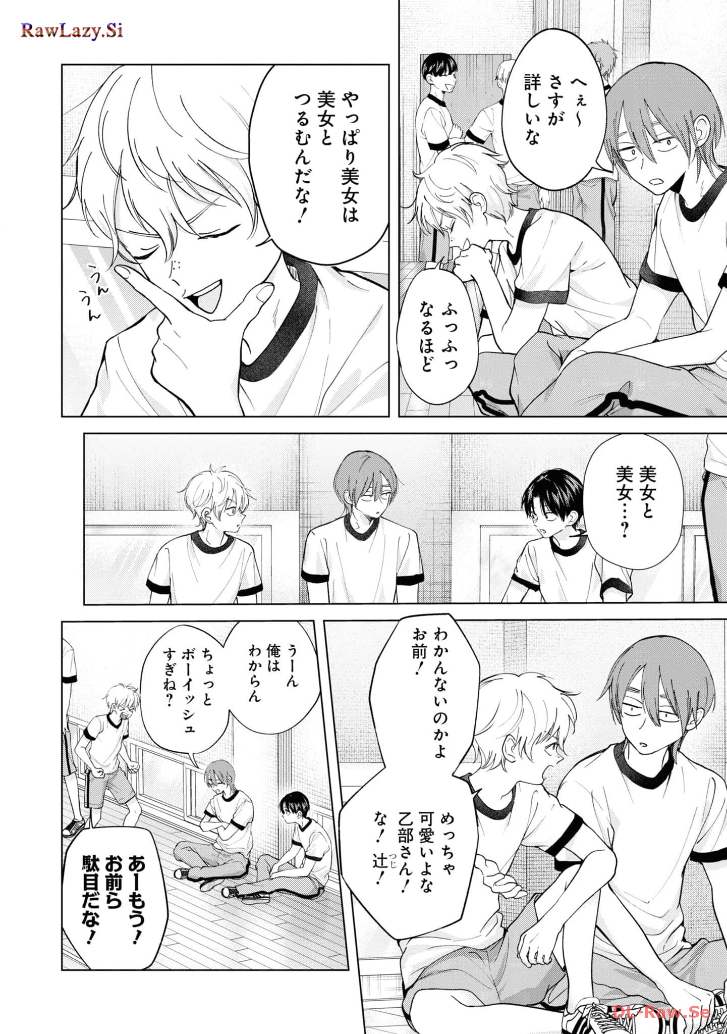 楠木さんは高校デビューに失敗している Chap 20 - Next Chap 21