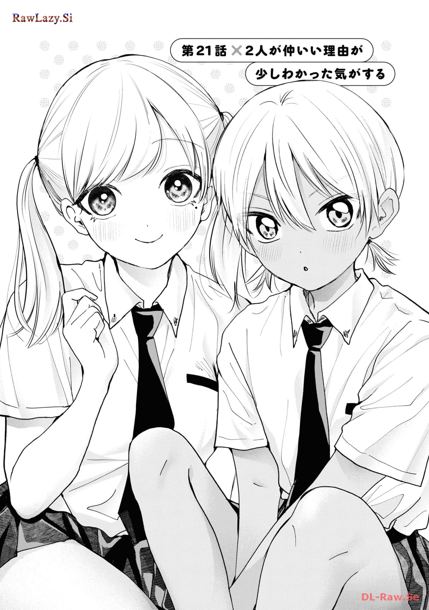 楠木さんは高校デビューに失敗している Chap 21 - Next Chap 22