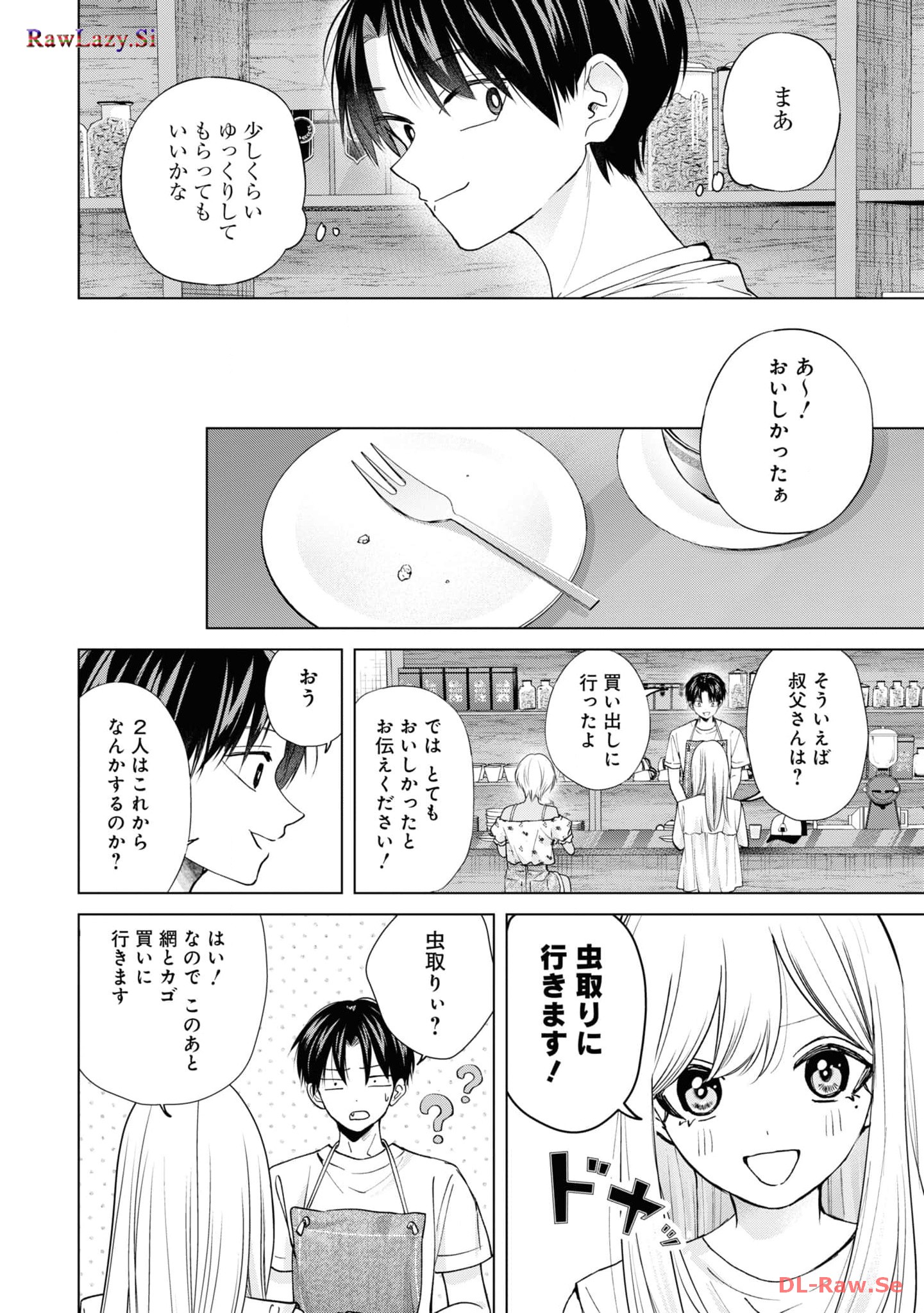 楠木さんは高校デビューに失敗している Chap 21 - Next Chap 22