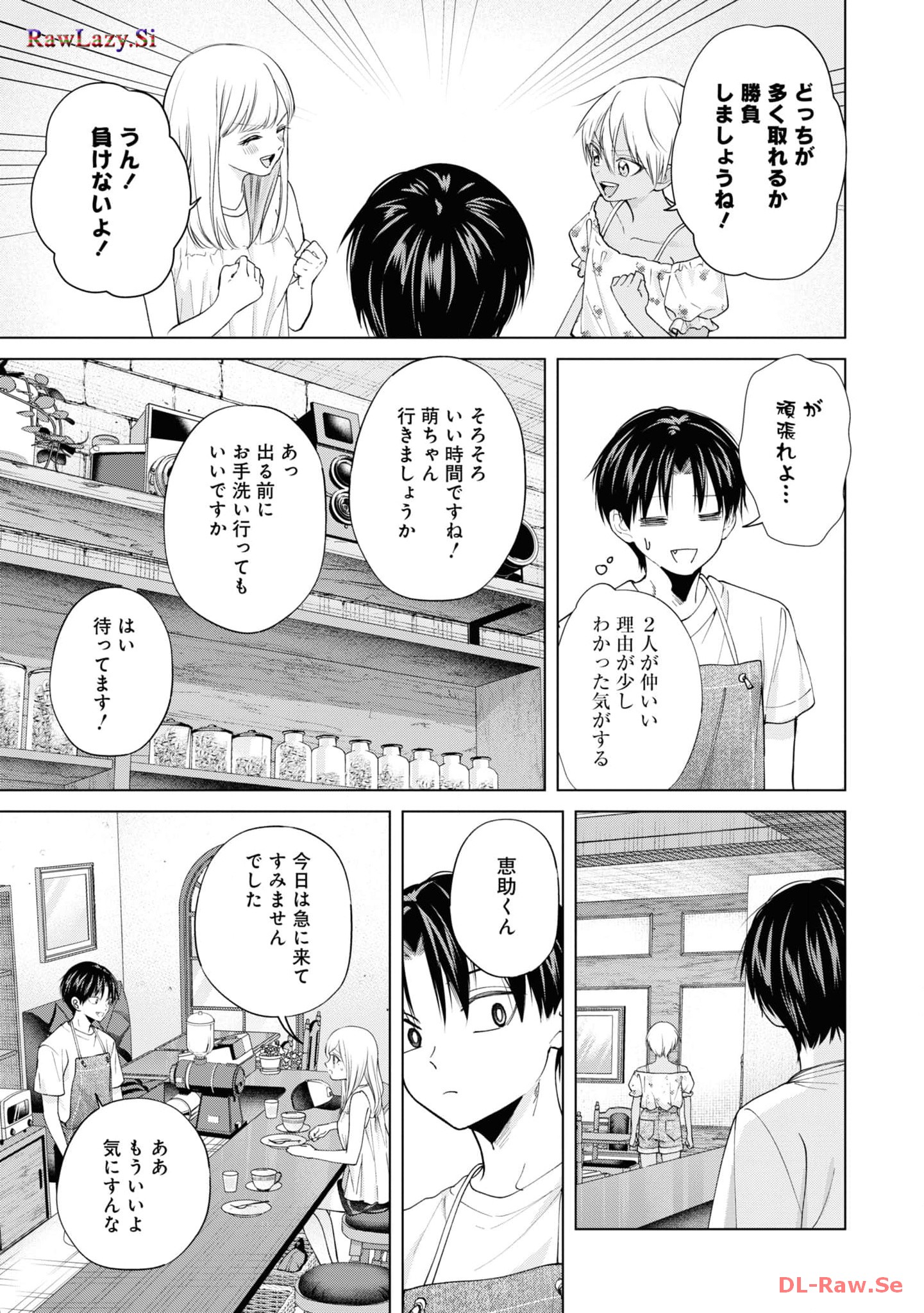 楠木さんは高校デビューに失敗している Chap 21 - Next Chap 22