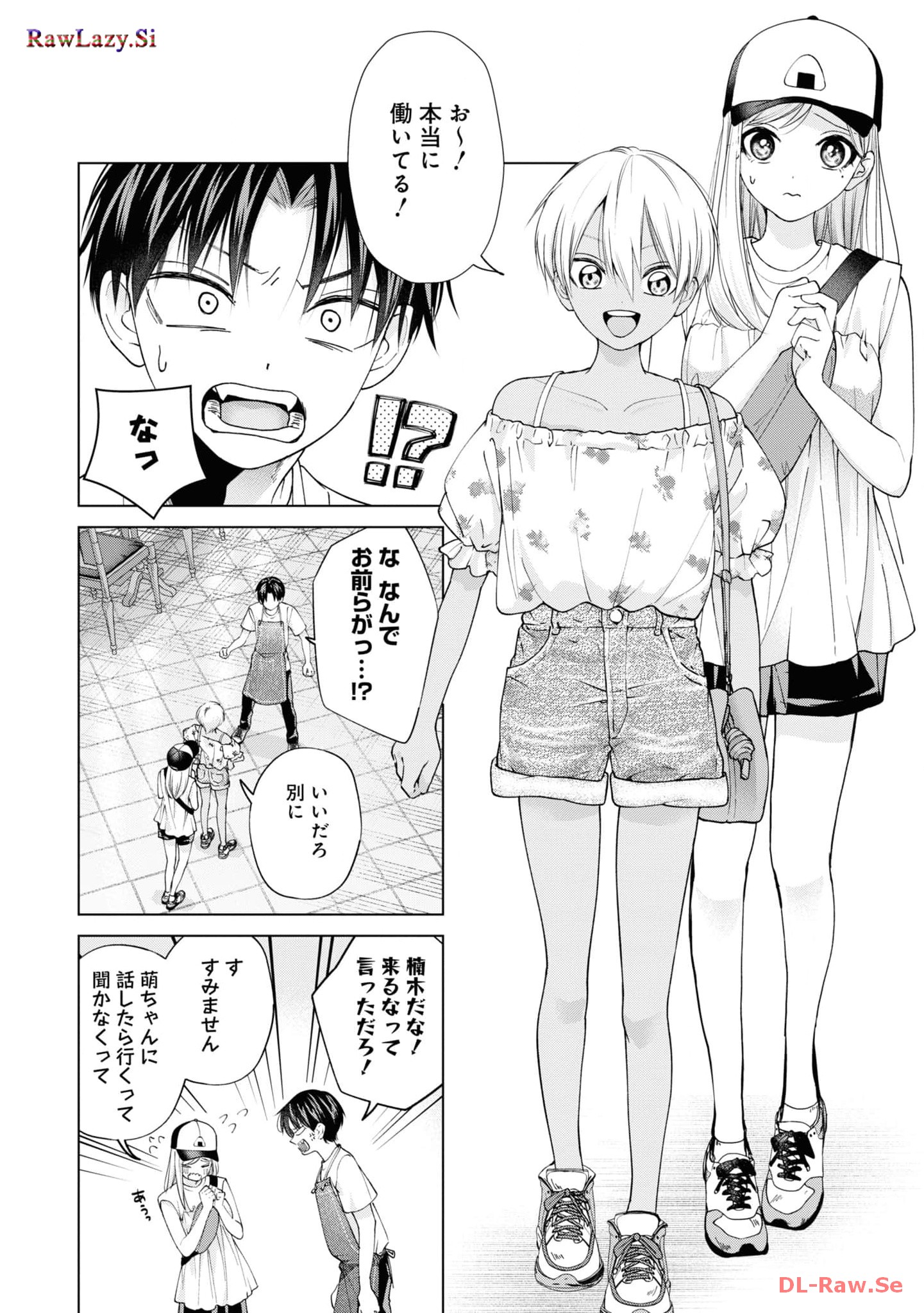 楠木さんは高校デビューに失敗している Chap 21 - Next Chap 22