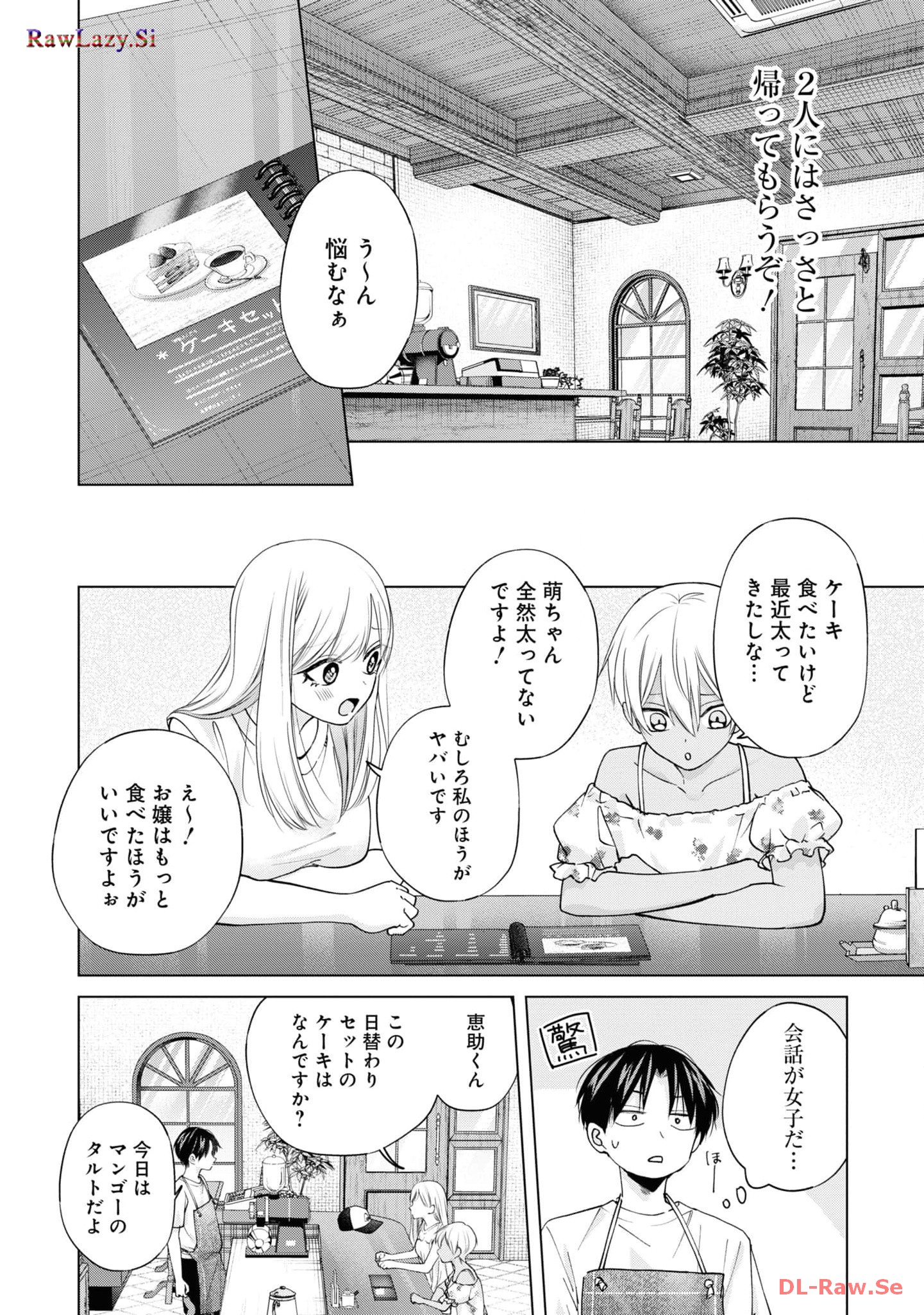 楠木さんは高校デビューに失敗している Chap 21 - Next Chap 22