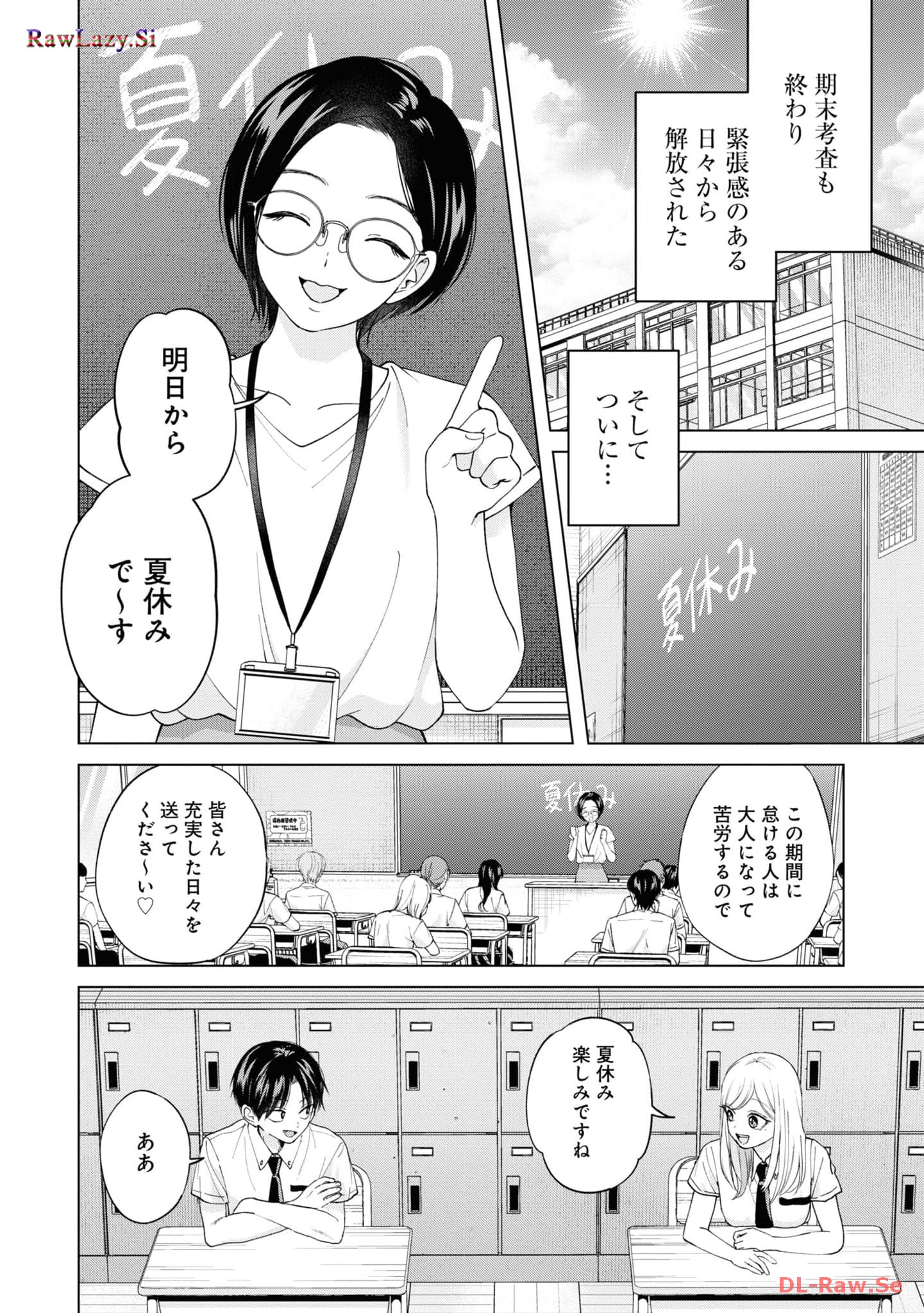 楠木さんは高校デビューに失敗している Chap 21 - Next Chap 22