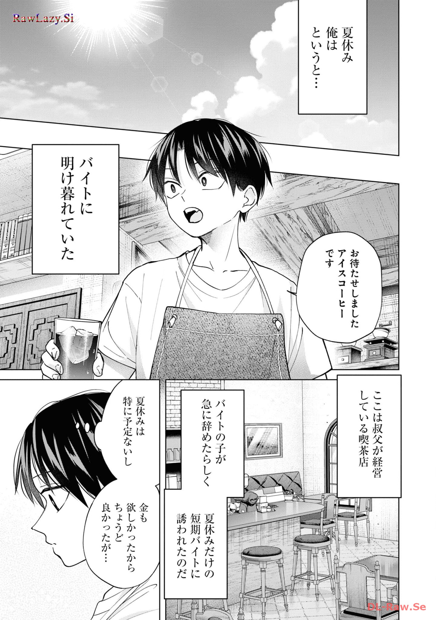 楠木さんは高校デビューに失敗している Chap 21 - Next Chap 22