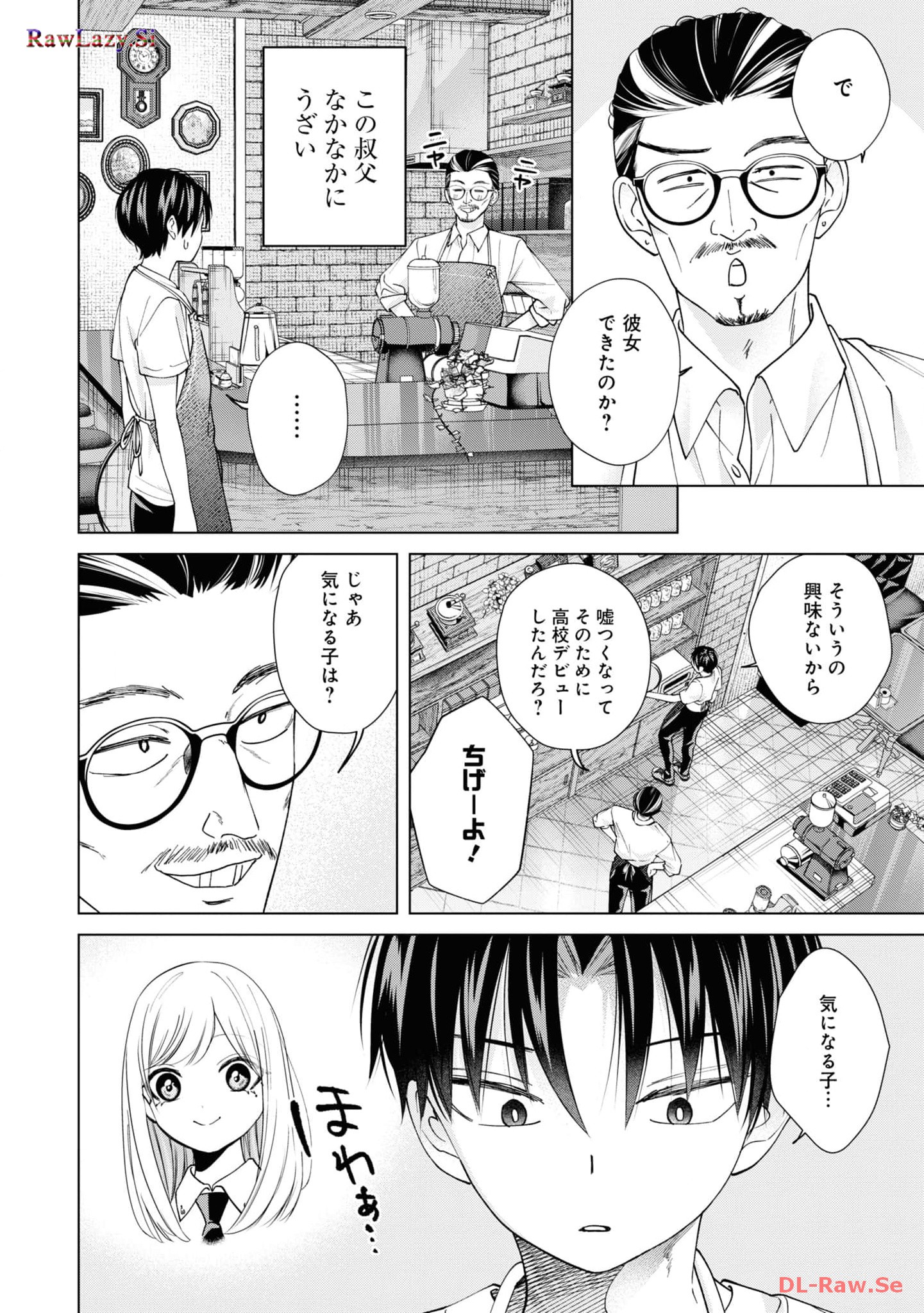 楠木さんは高校デビューに失敗している Chap 21 - Next Chap 22