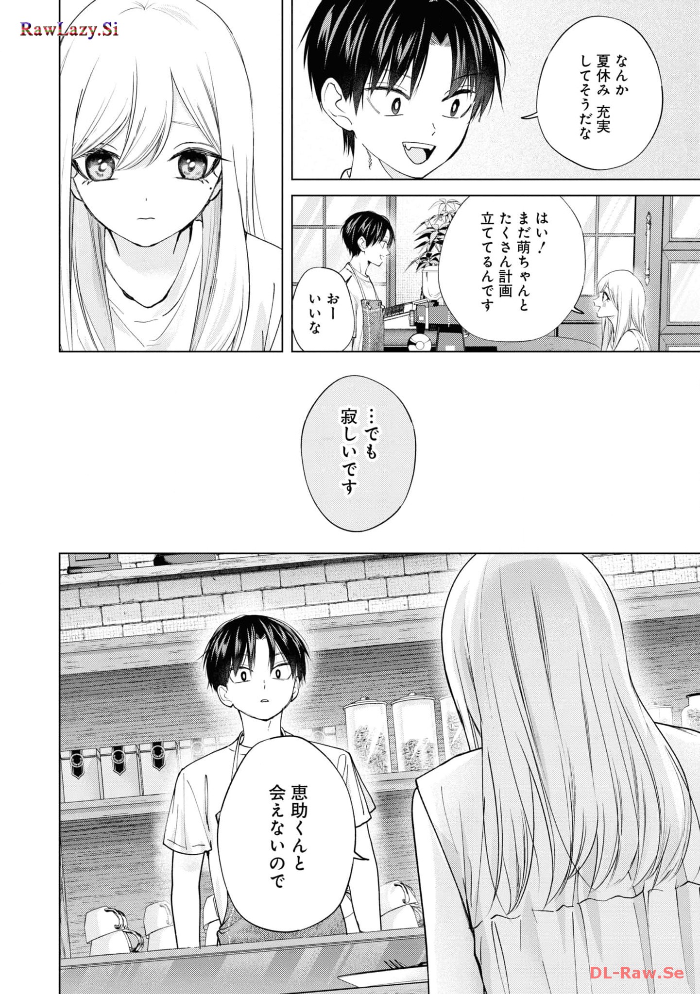楠木さんは高校デビューに失敗している Chap 21 - Next Chap 22