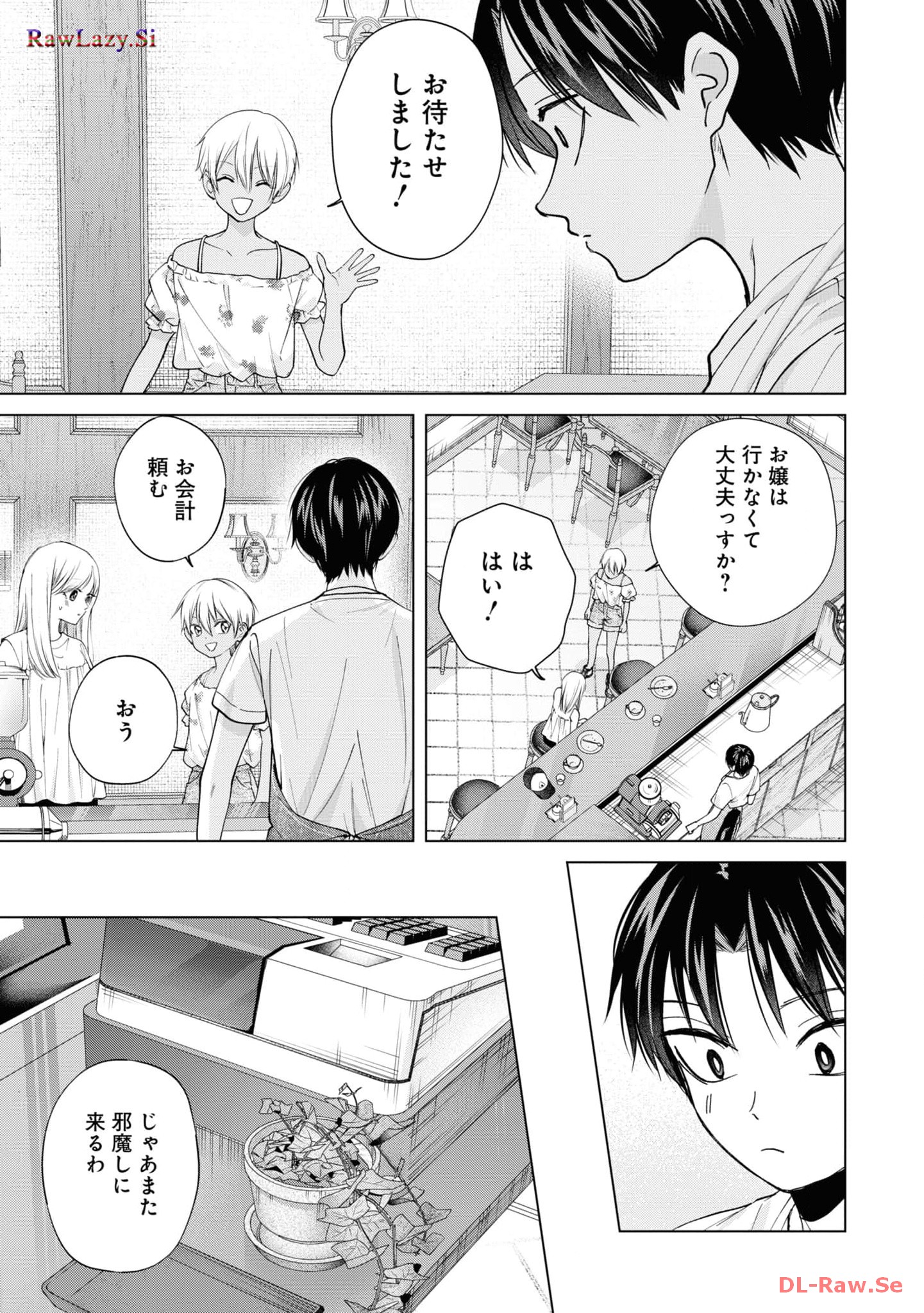 楠木さんは高校デビューに失敗している Chap 21 - Next Chap 22
