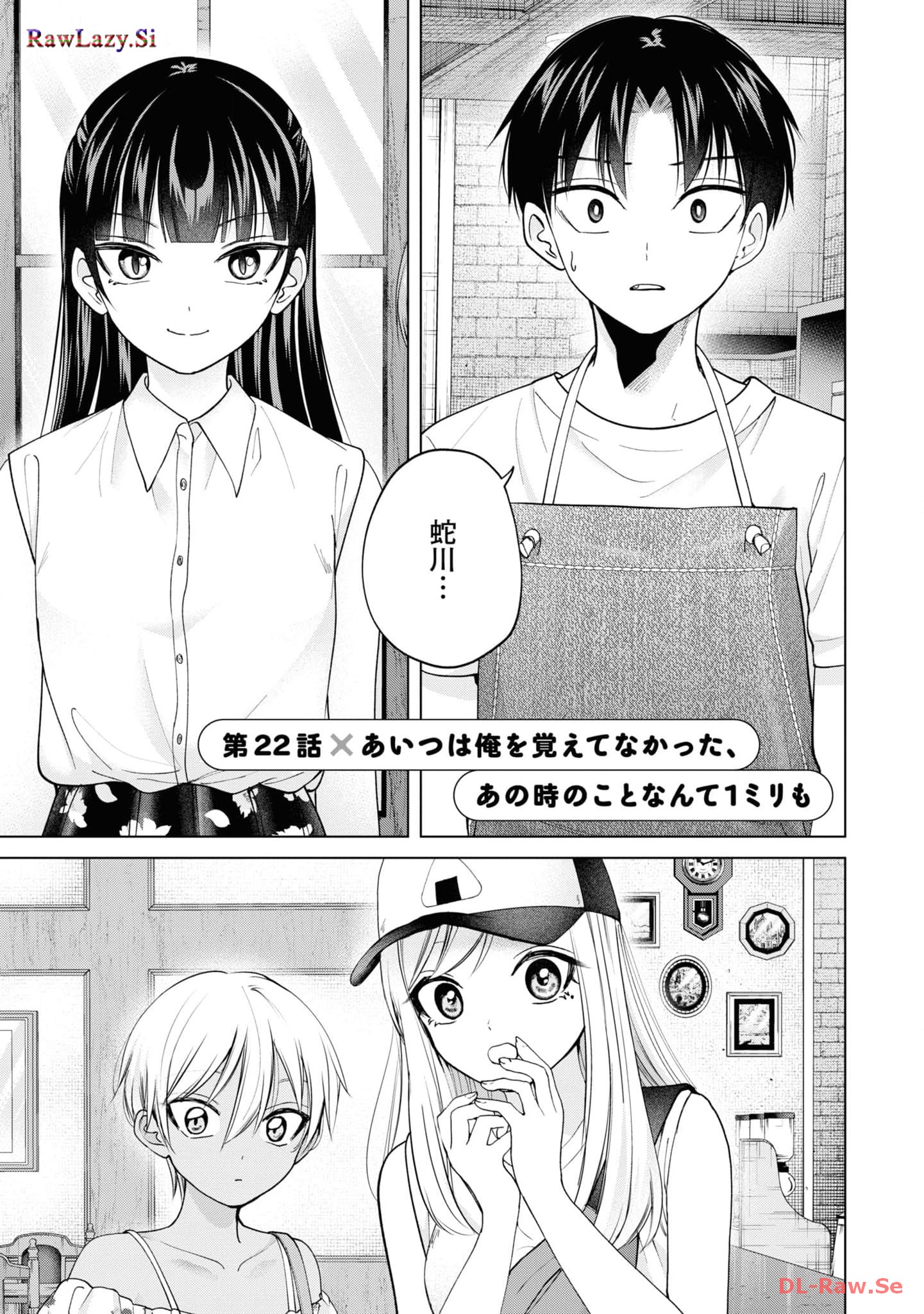 楠木さんは高校デビューに失敗している Chap 22 - Next Chap 23