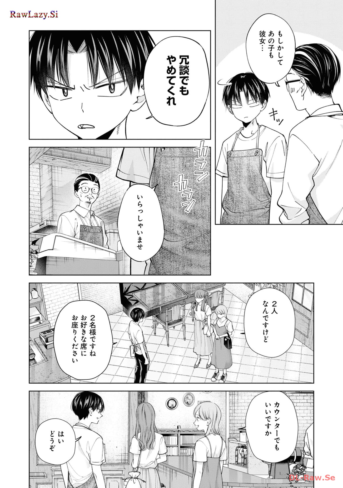楠木さんは高校デビューに失敗している Chap 22 - Next Chap 23