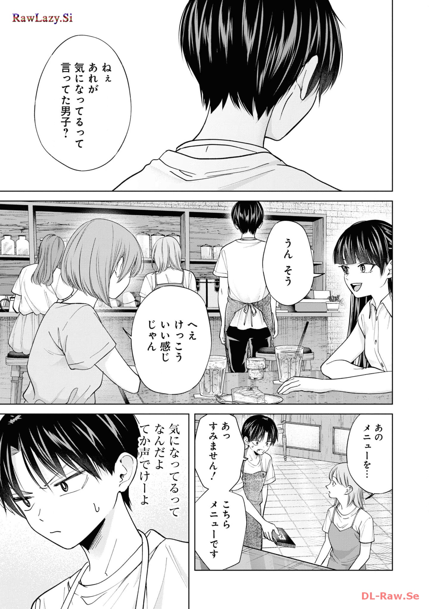 楠木さんは高校デビューに失敗している Chap 22 - Next Chap 23