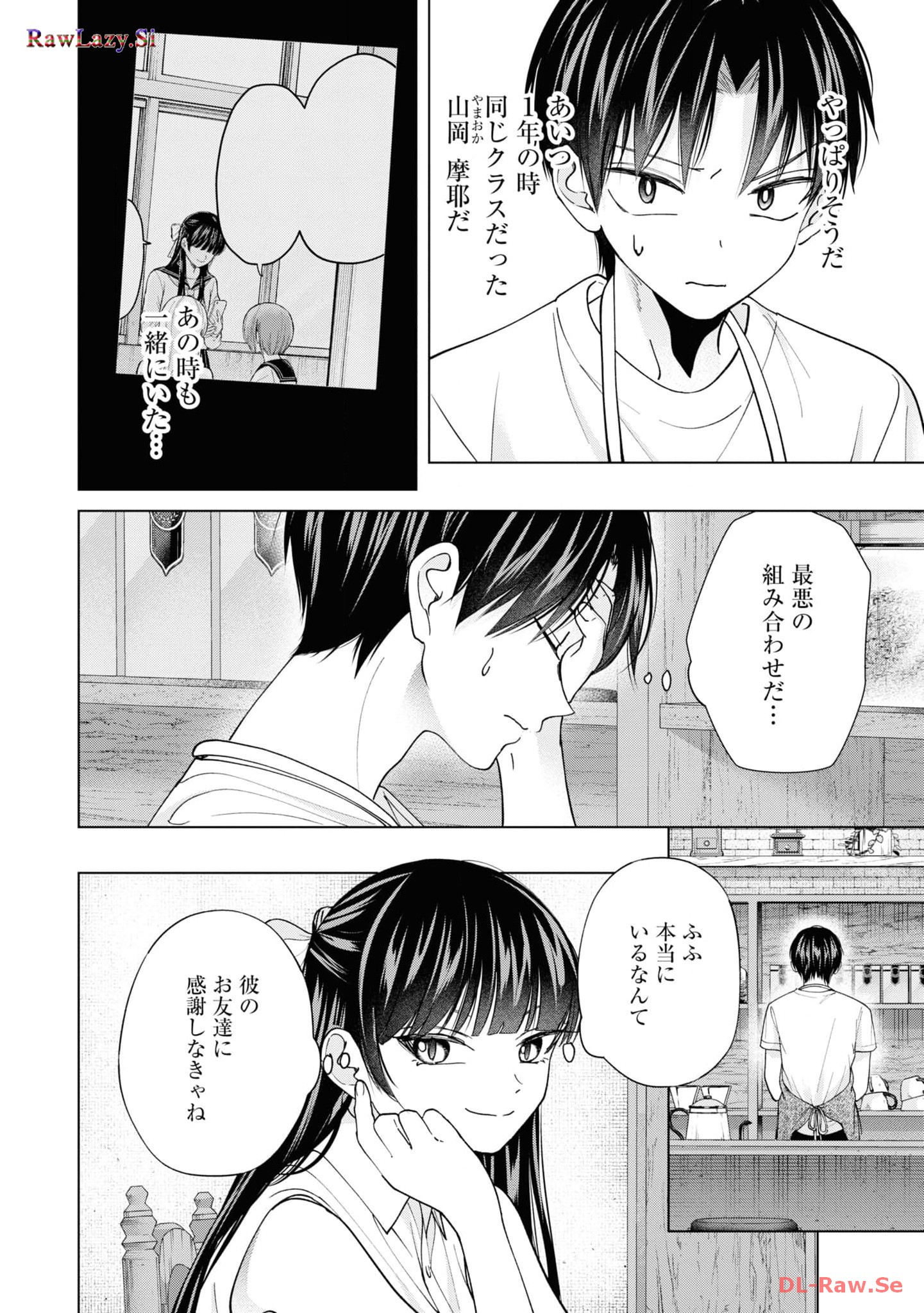 楠木さんは高校デビューに失敗している Chap 22 - Next Chap 23