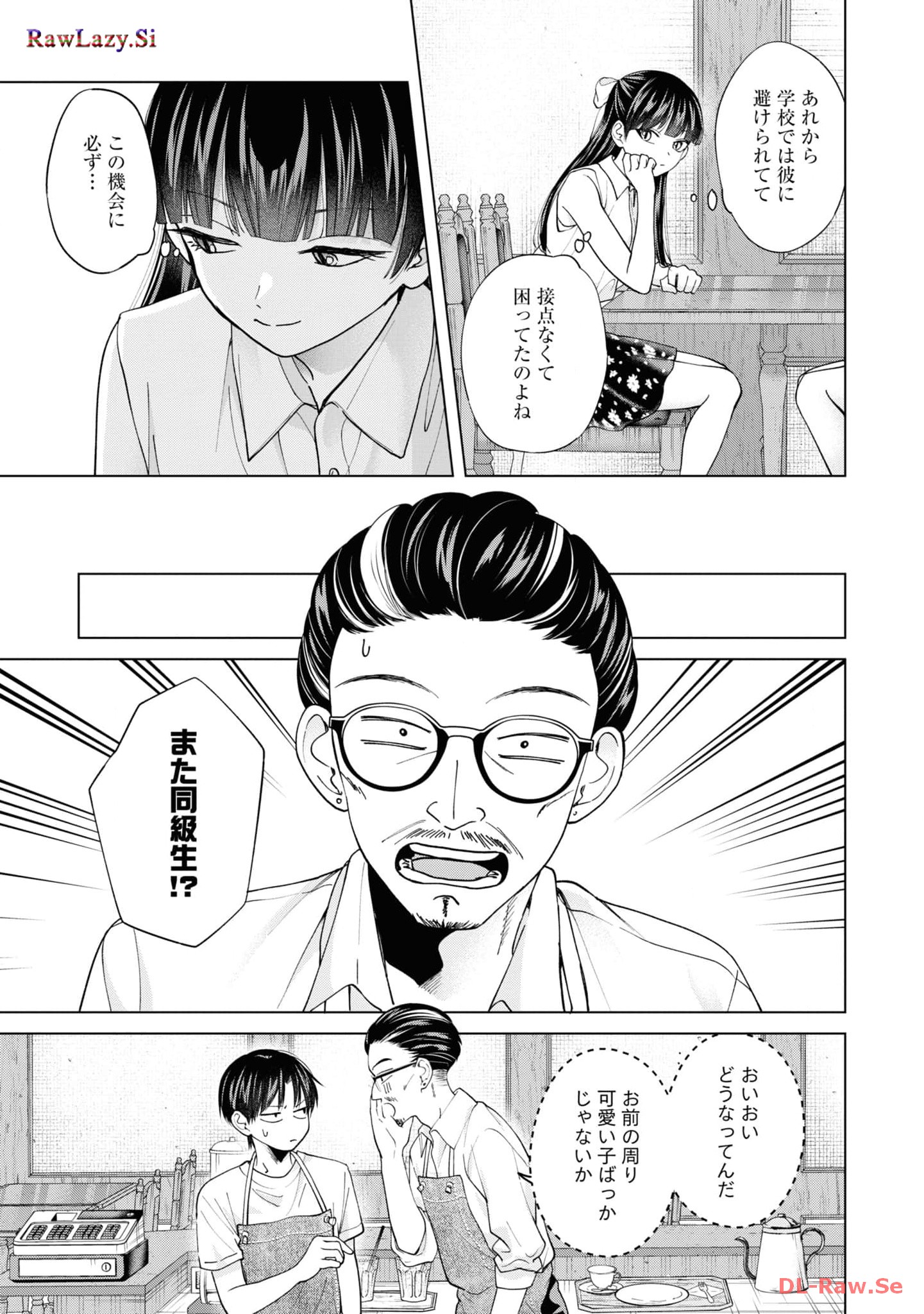 楠木さんは高校デビューに失敗している Chap 22 - Next Chap 23