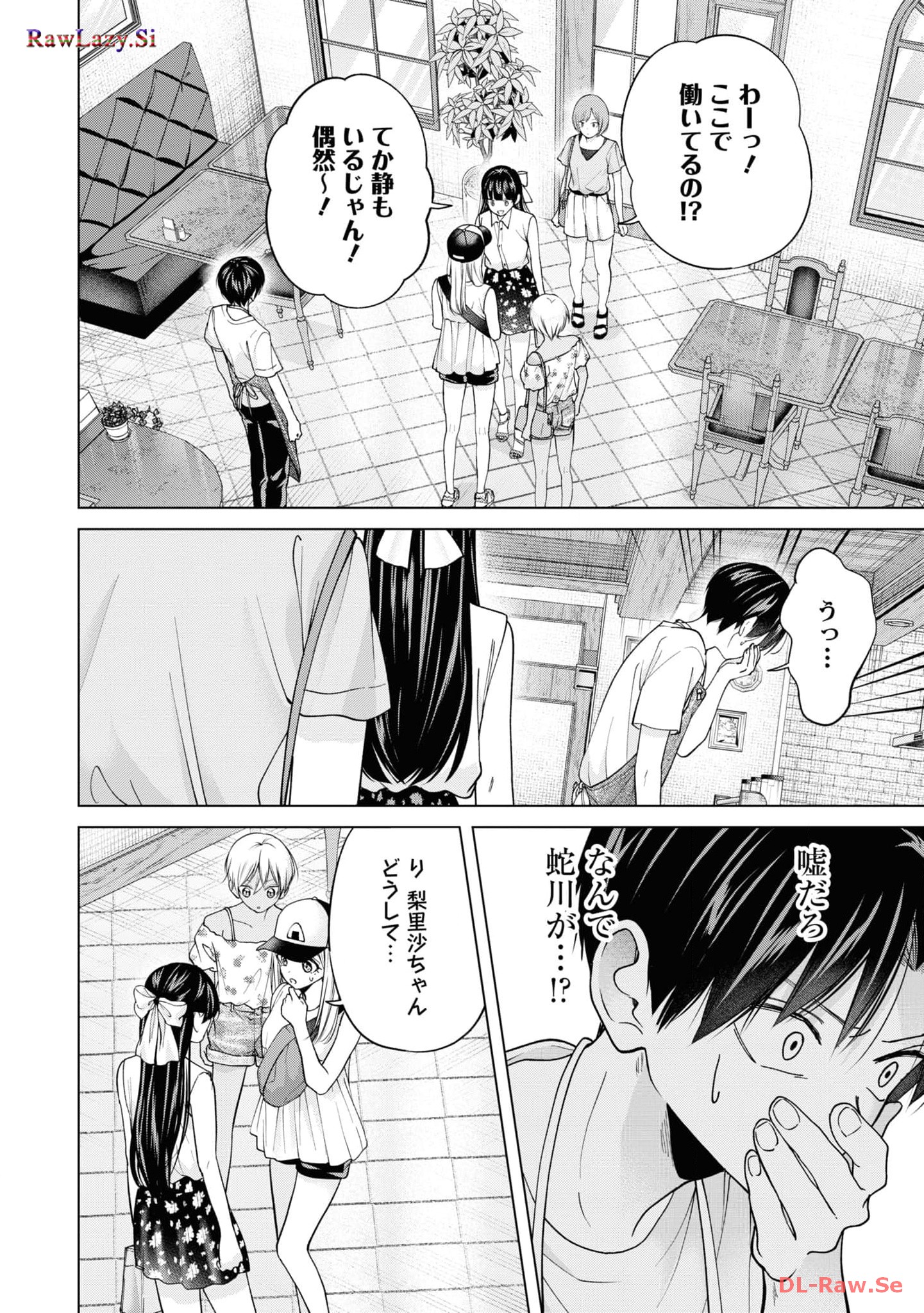 楠木さんは高校デビューに失敗している Chap 22 - Next Chap 23