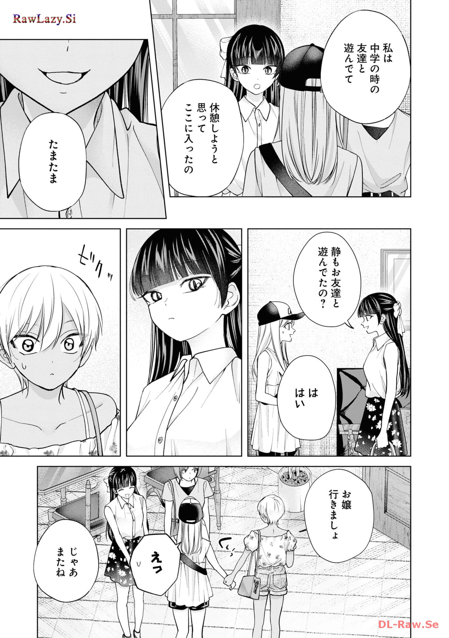 楠木さんは高校デビューに失敗している Chap 22 - Next Chap 23