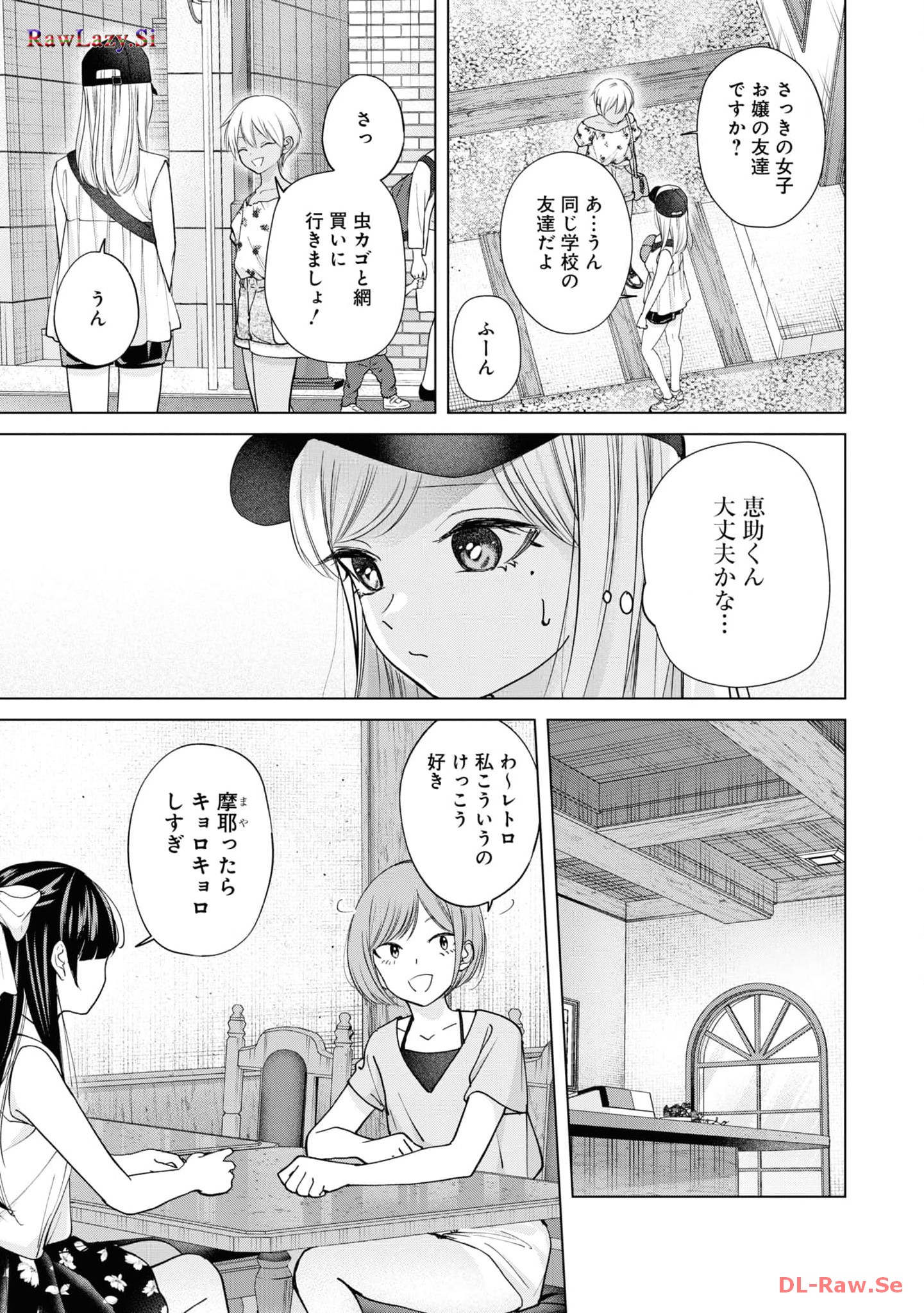 楠木さんは高校デビューに失敗している Chap 22 - Next Chap 23