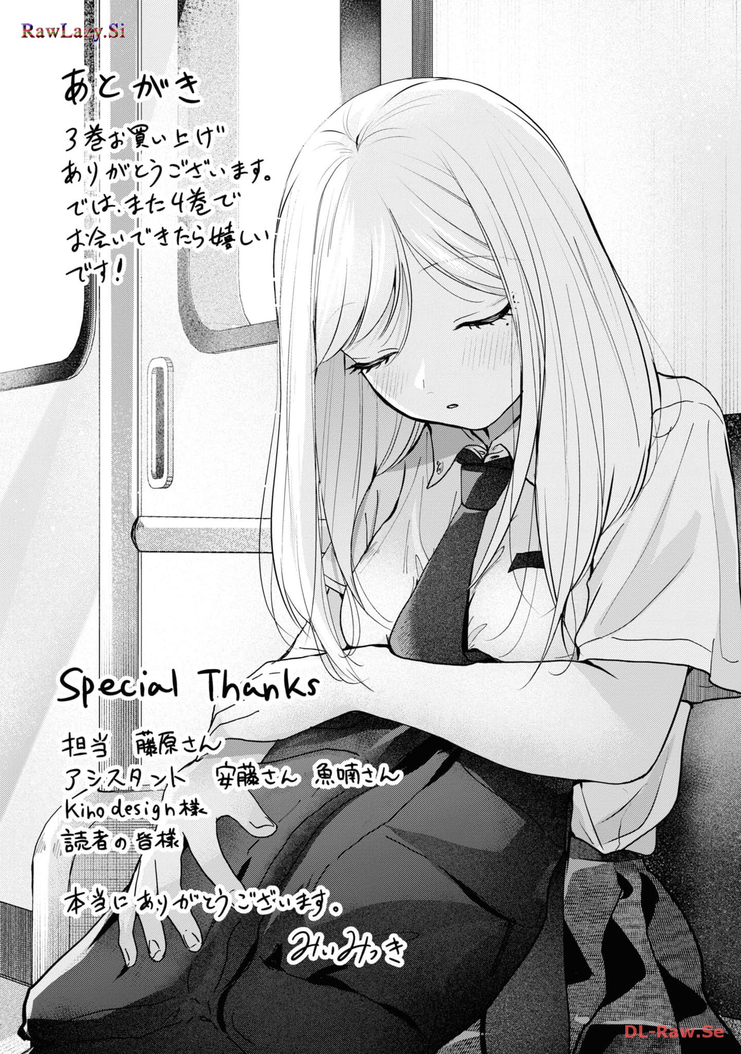 楠木さんは高校デビューに失敗している Chap 22 - Next Chap 23