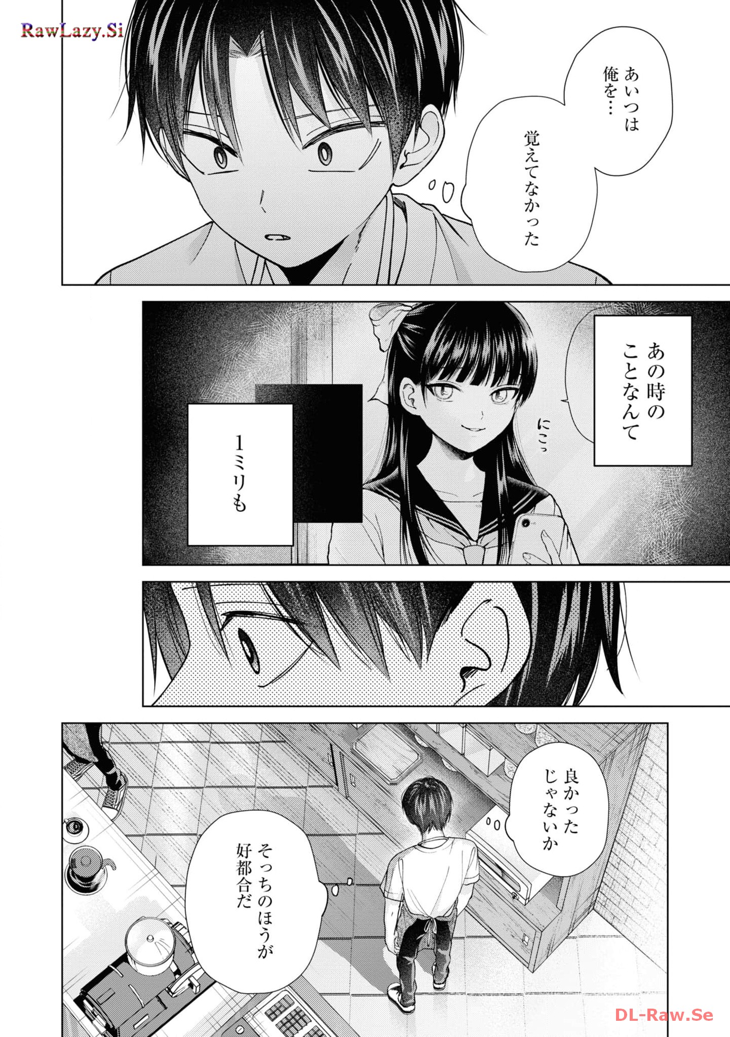楠木さんは高校デビューに失敗している Chap 22 - Next Chap 23