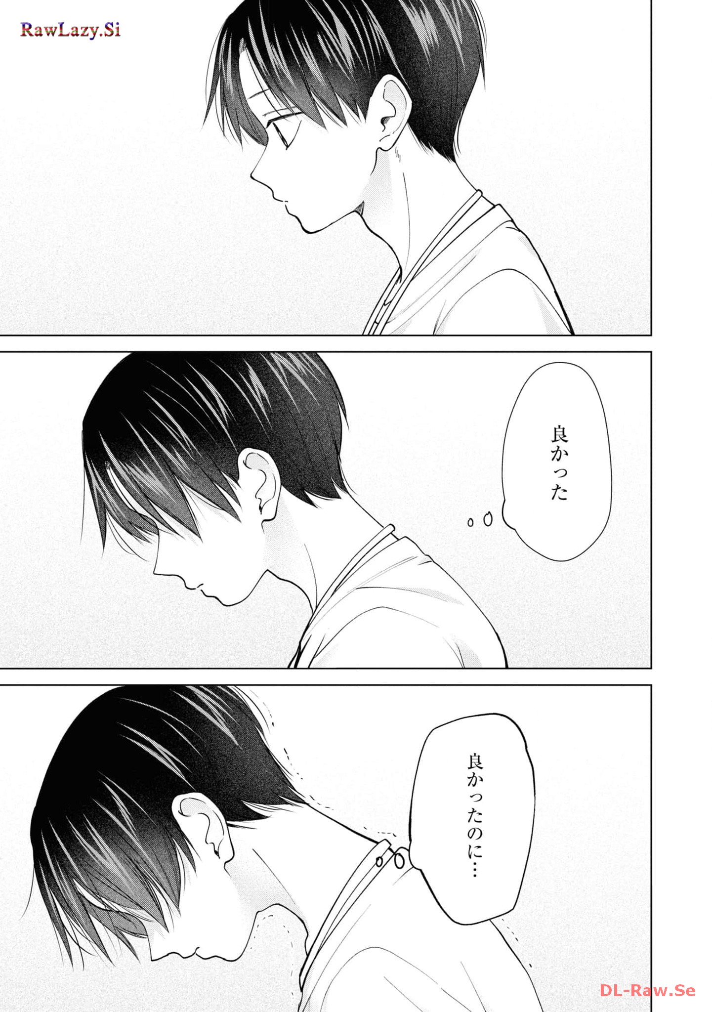 楠木さんは高校デビューに失敗している Chap 22 - Next Chap 23