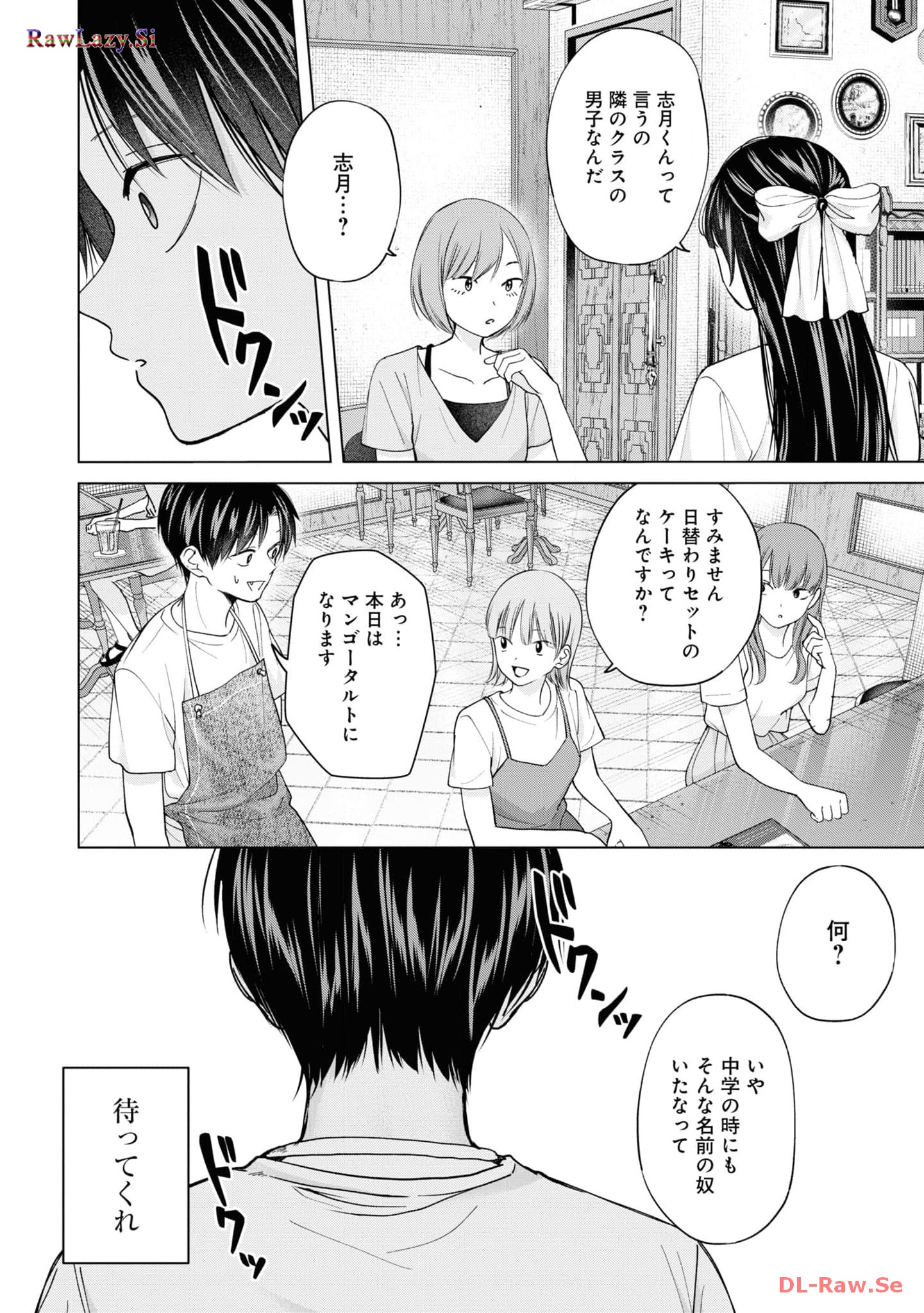 楠木さんは高校デビューに失敗している Chap 22 - Next Chap 23