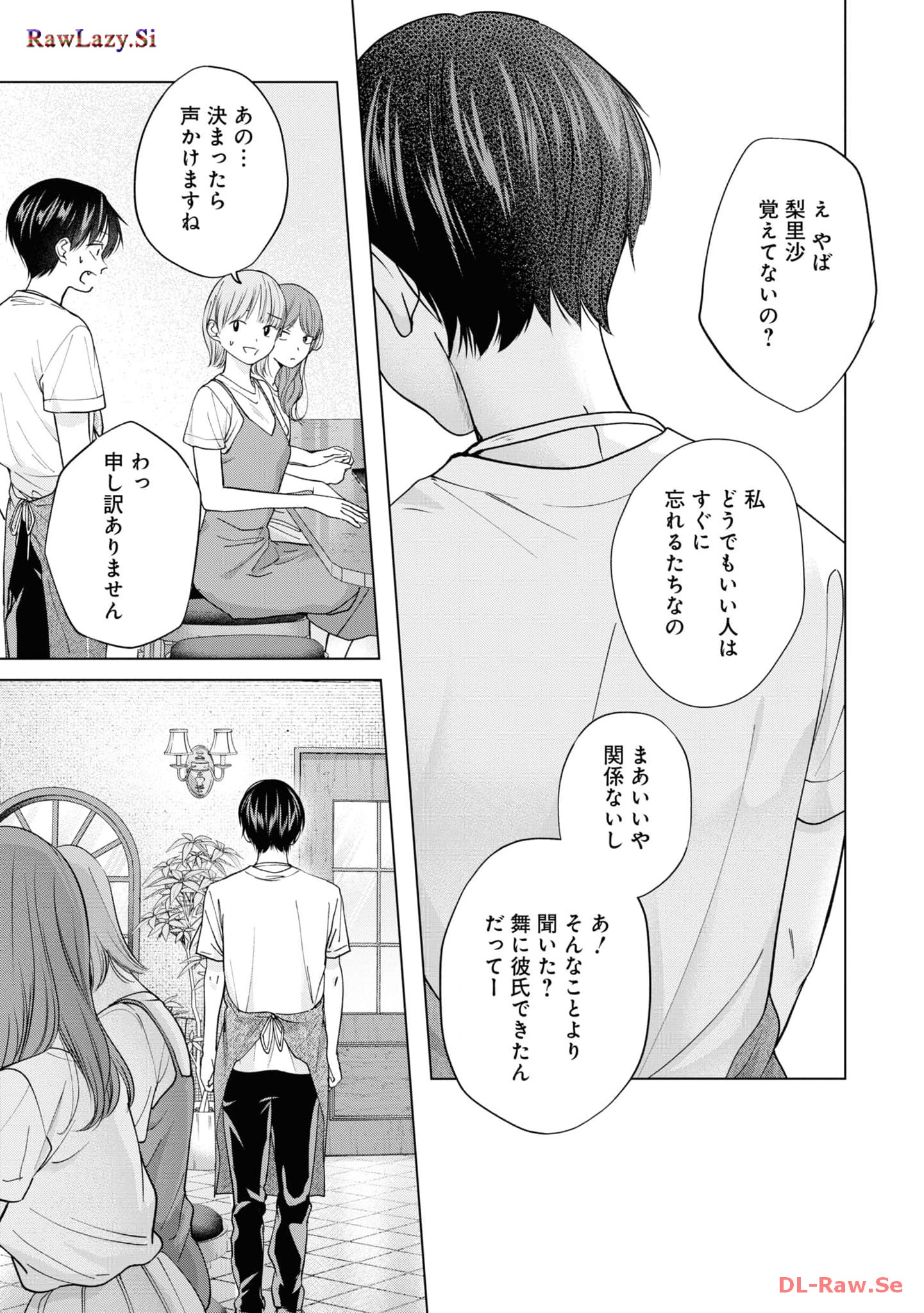 楠木さんは高校デビューに失敗している Chap 22 - Next Chap 23