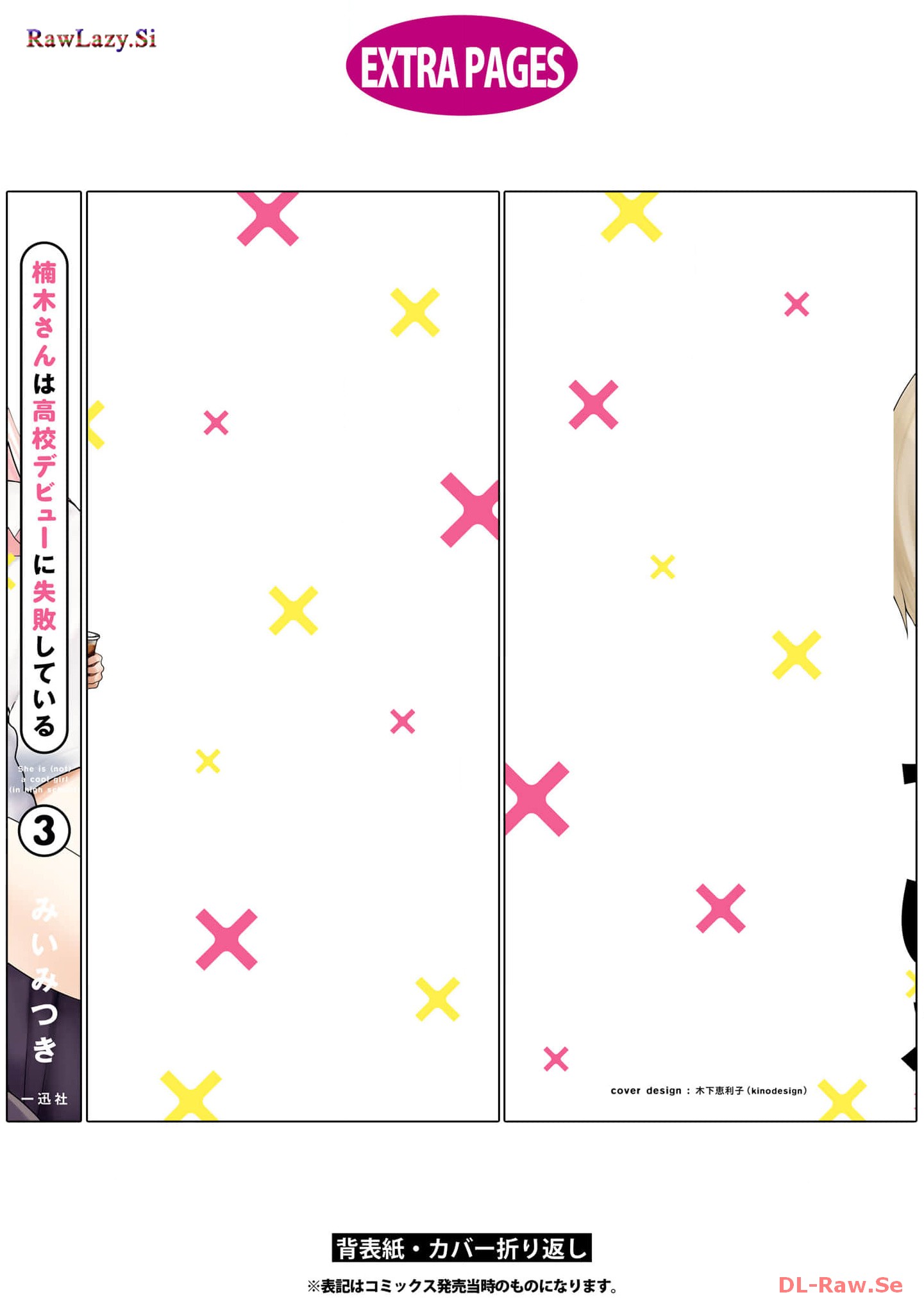 楠木さんは高校デビューに失敗している Chap 22 - Next Chap 23