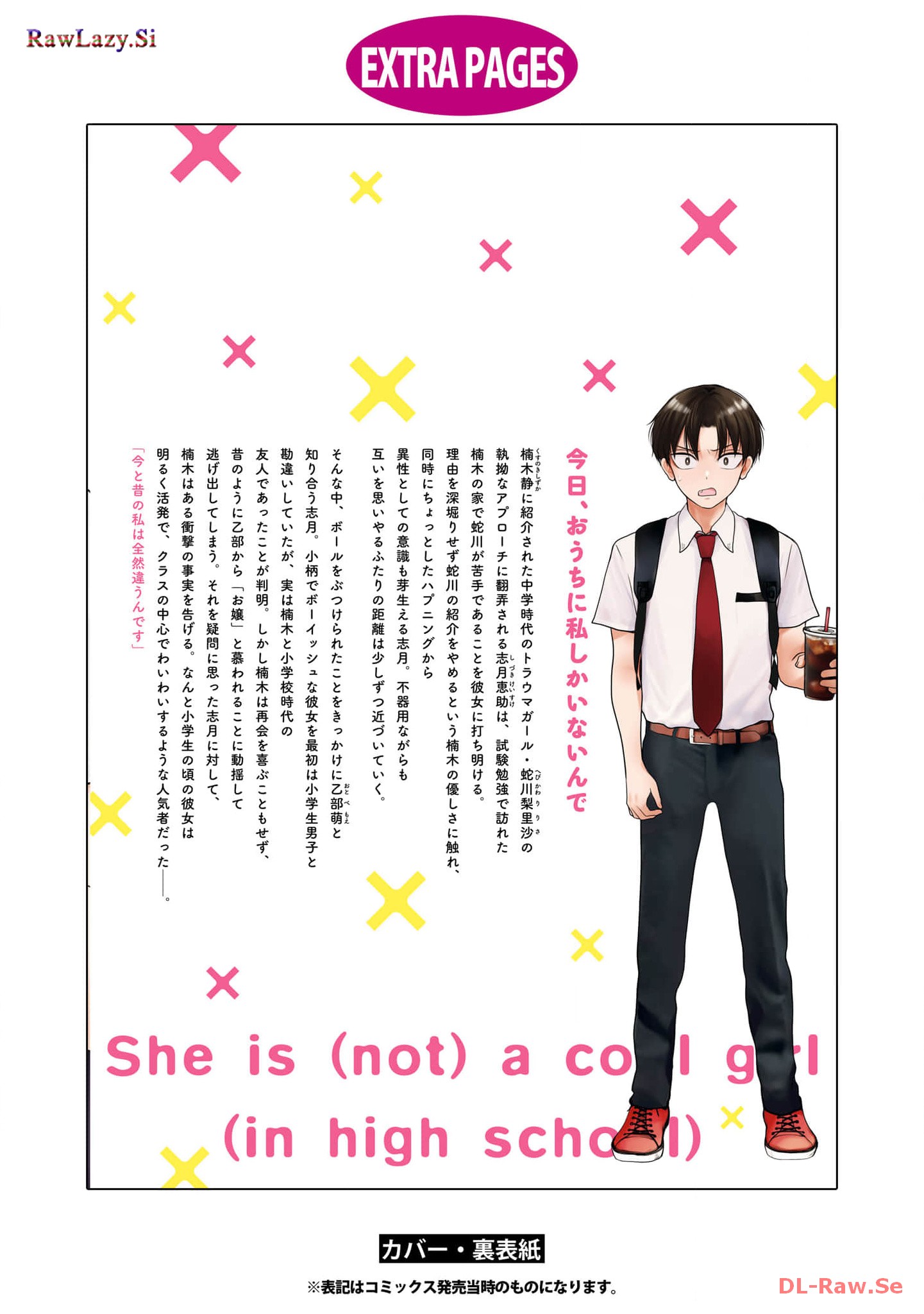 楠木さんは高校デビューに失敗している Chap 22 - Next Chap 23