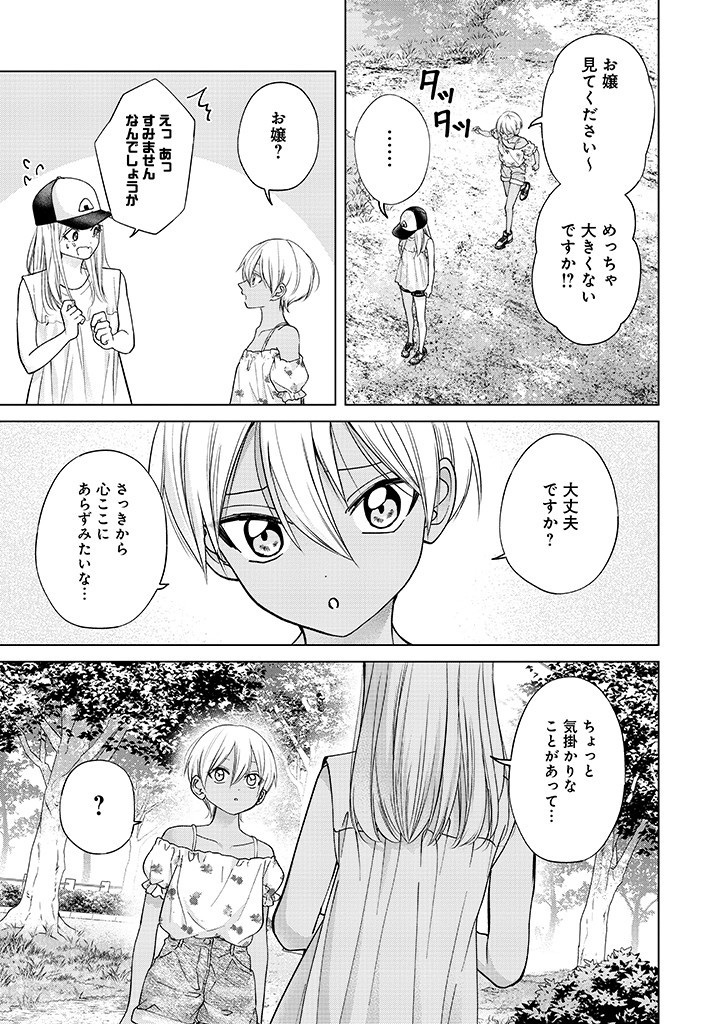 楠木さんは高校デビューに失敗している Chap 23 - Next Chap 24