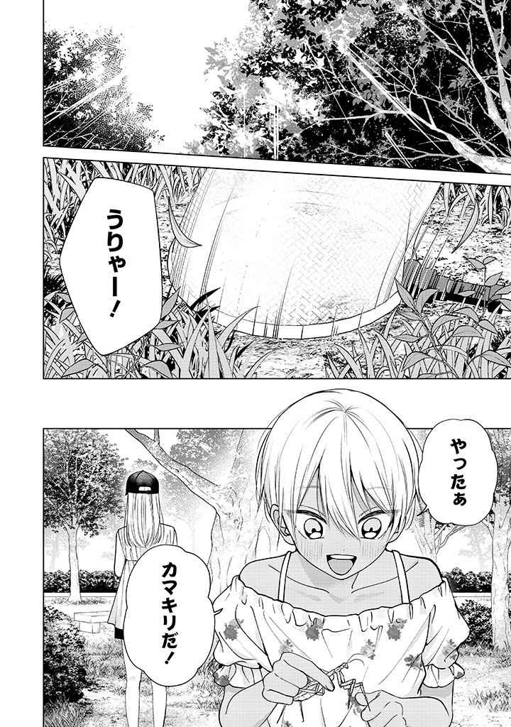 楠木さんは高校デビューに失敗している Chap 23 - Next Chap 24