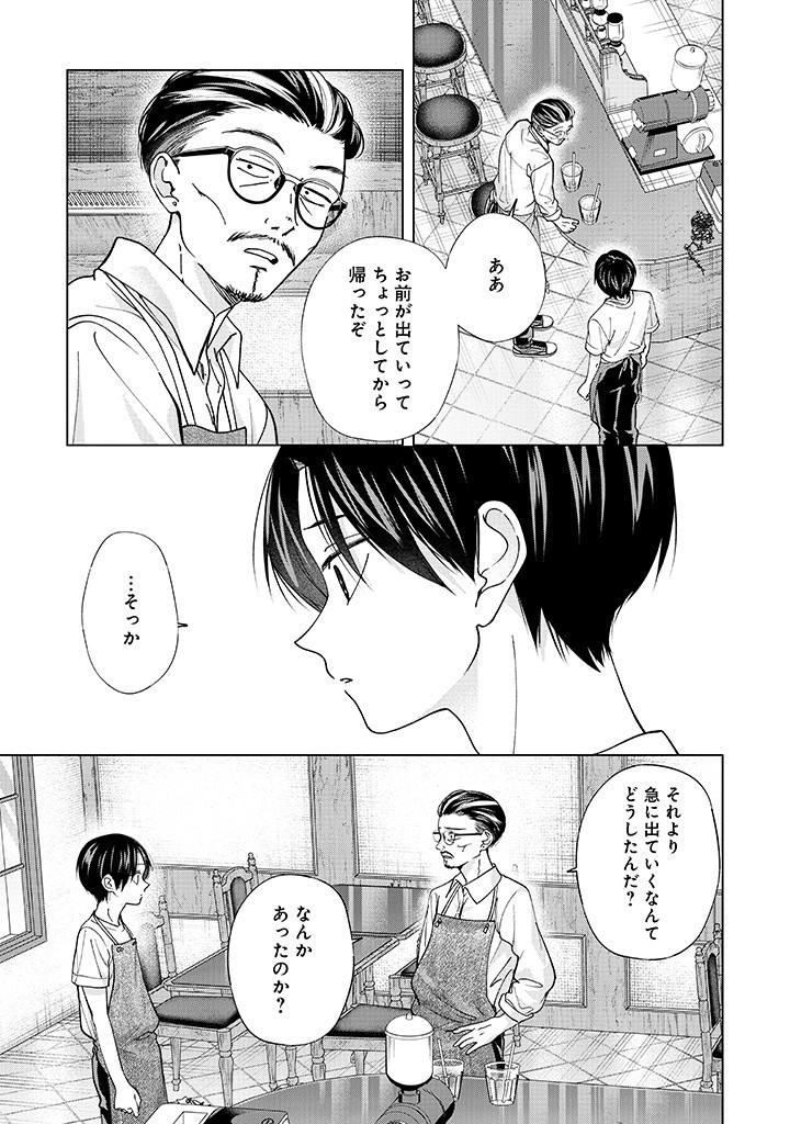 楠木さんは高校デビューに失敗している Chap 23 - Next Chap 24