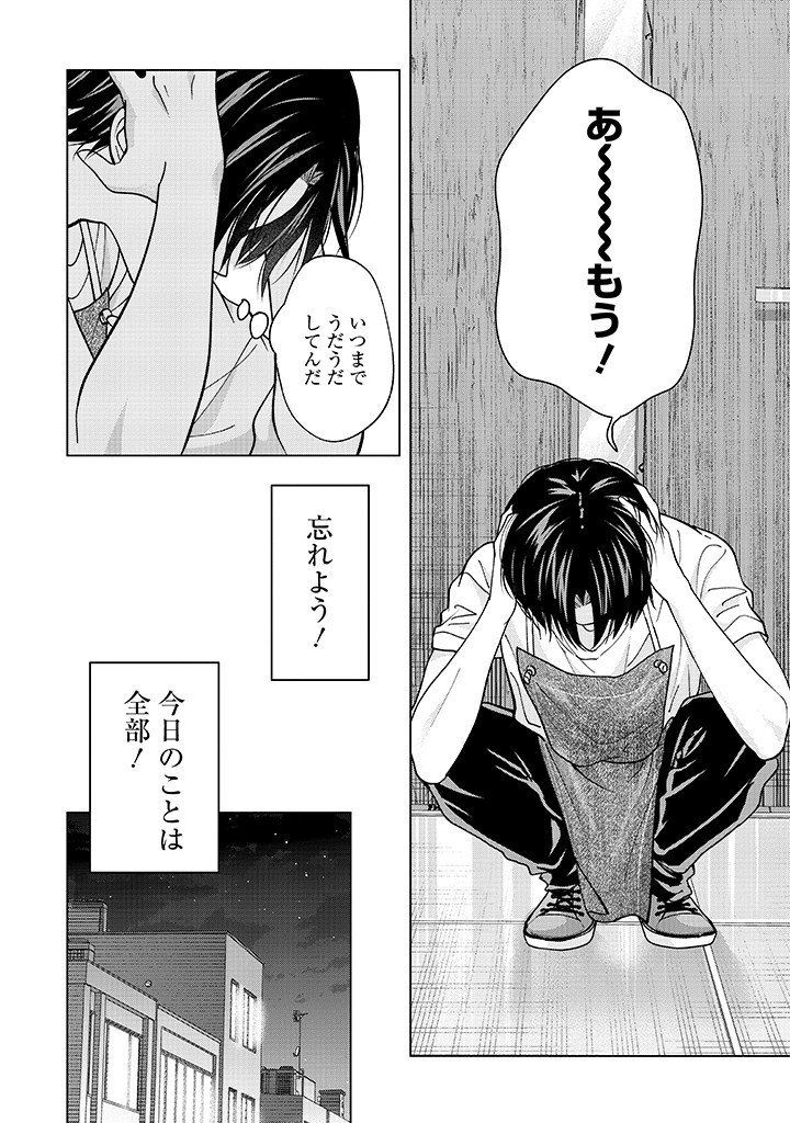 楠木さんは高校デビューに失敗している Chap 23 - Next Chap 24