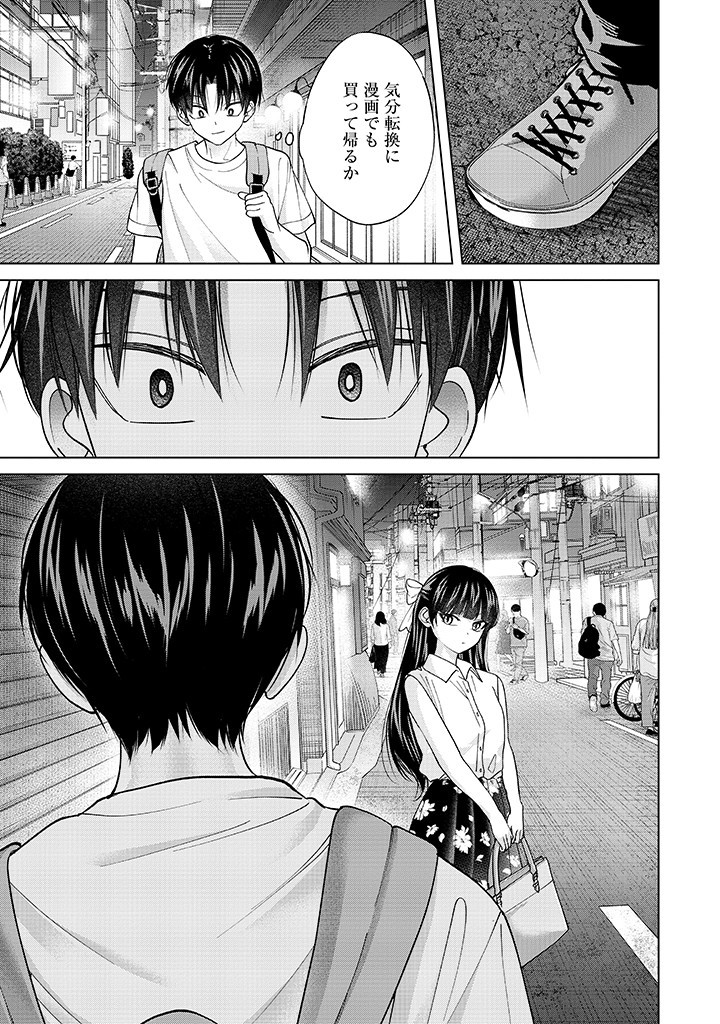 楠木さんは高校デビューに失敗している Chap 23 - Next Chap 24