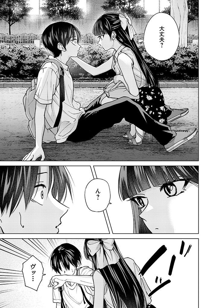 楠木さんは高校デビューに失敗している Chap 24 - Next Chap 25