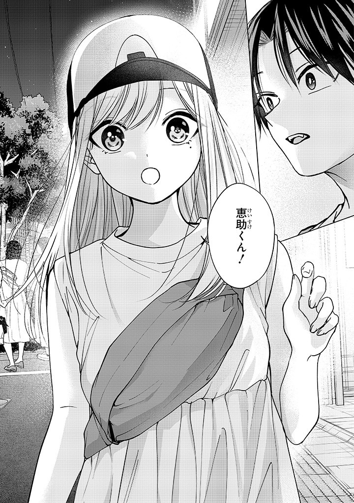 楠木さんは高校デビューに失敗している Chap 24 - Next Chap 25