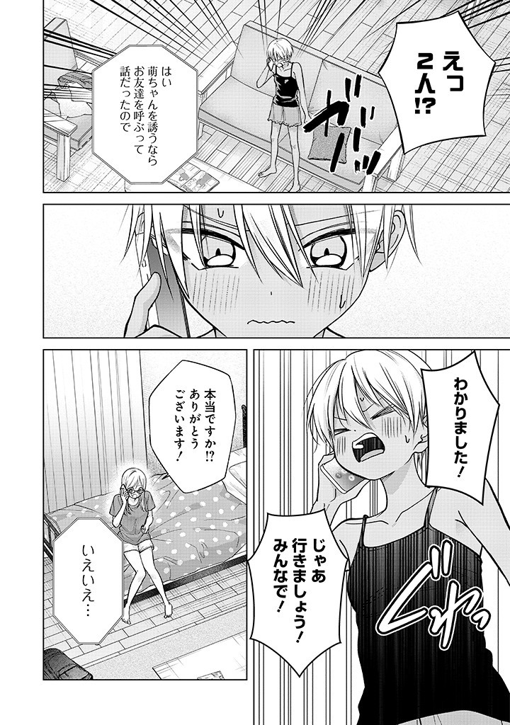 楠木さんは高校デビューに失敗している Chap 26 - Next Chap 27