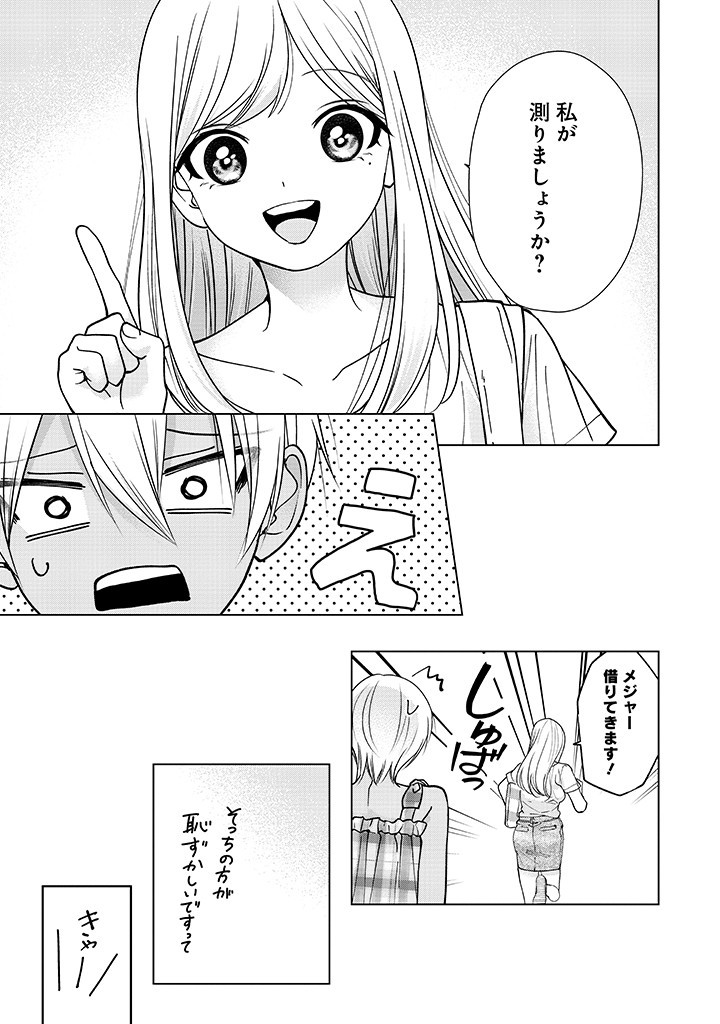 楠木さんは高校デビューに失敗している Chap 26 - Next Chap 27